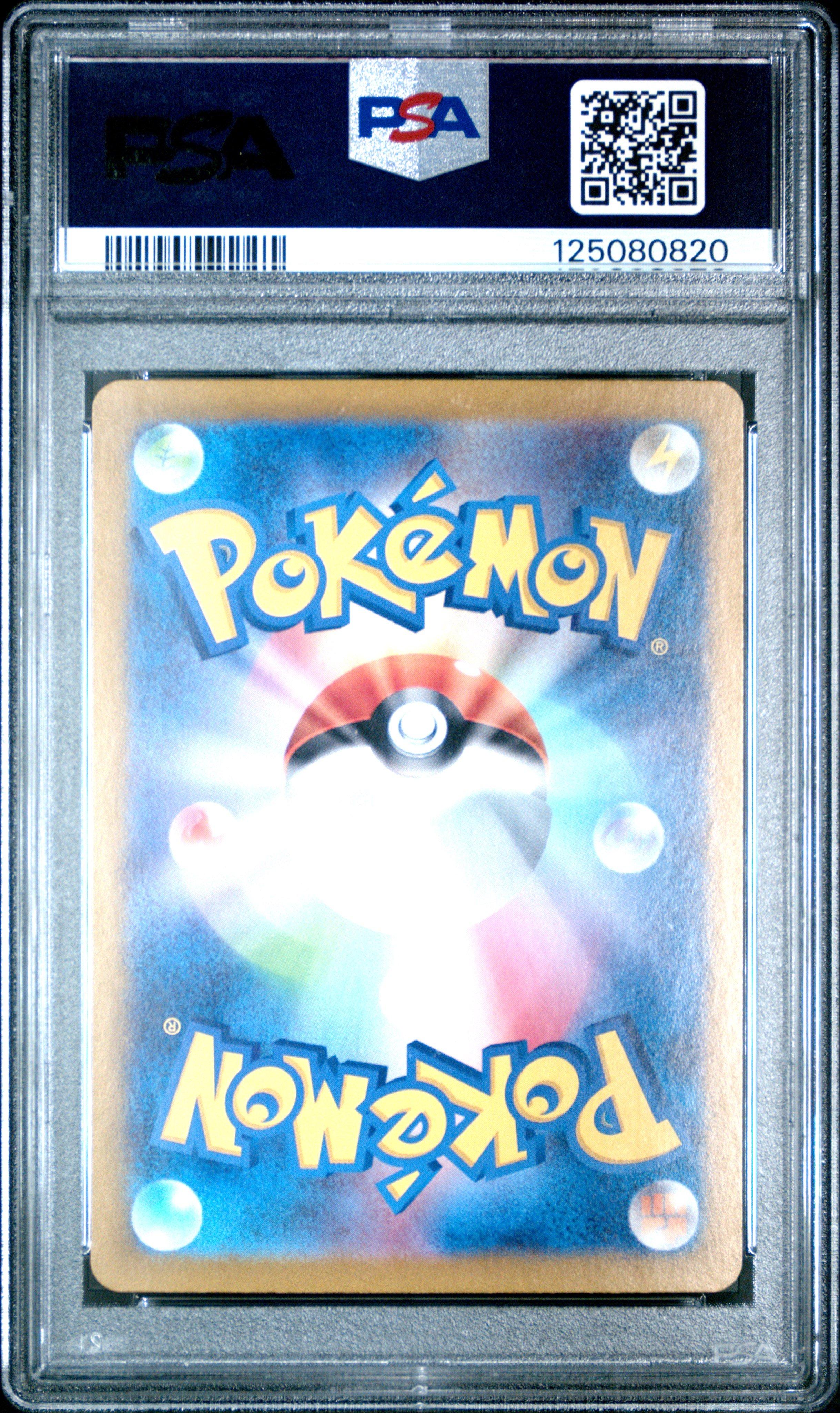 2023 Pokemon Japanese Sv2a-pokemon Card 151 204 Zapdos Ex Special