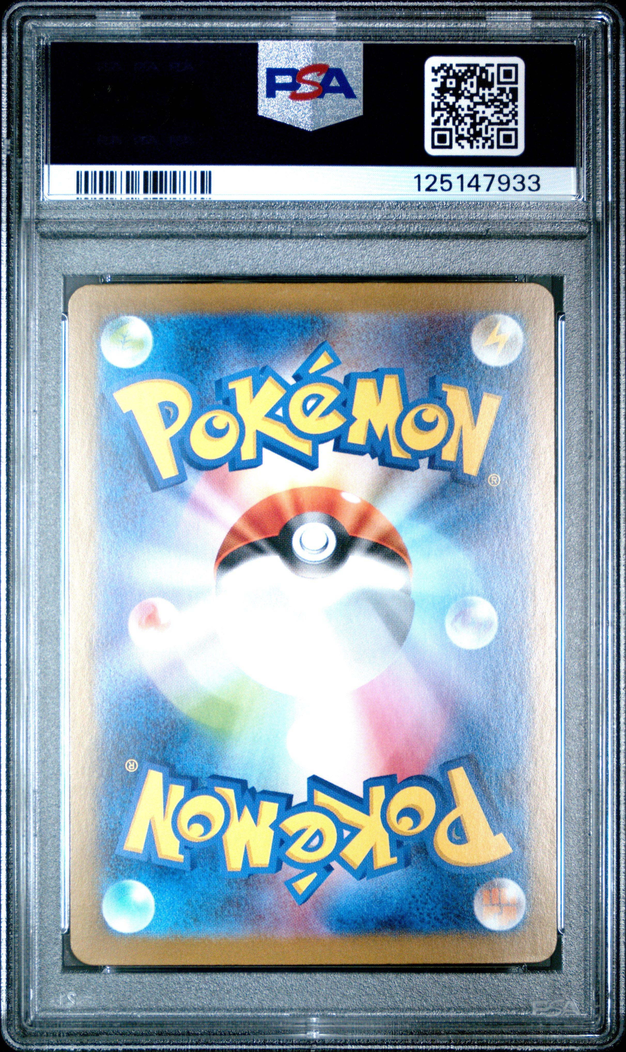 2025 Pokemon Japanese Sv9-battle Partners 126 Lillie's Clefairy Ex