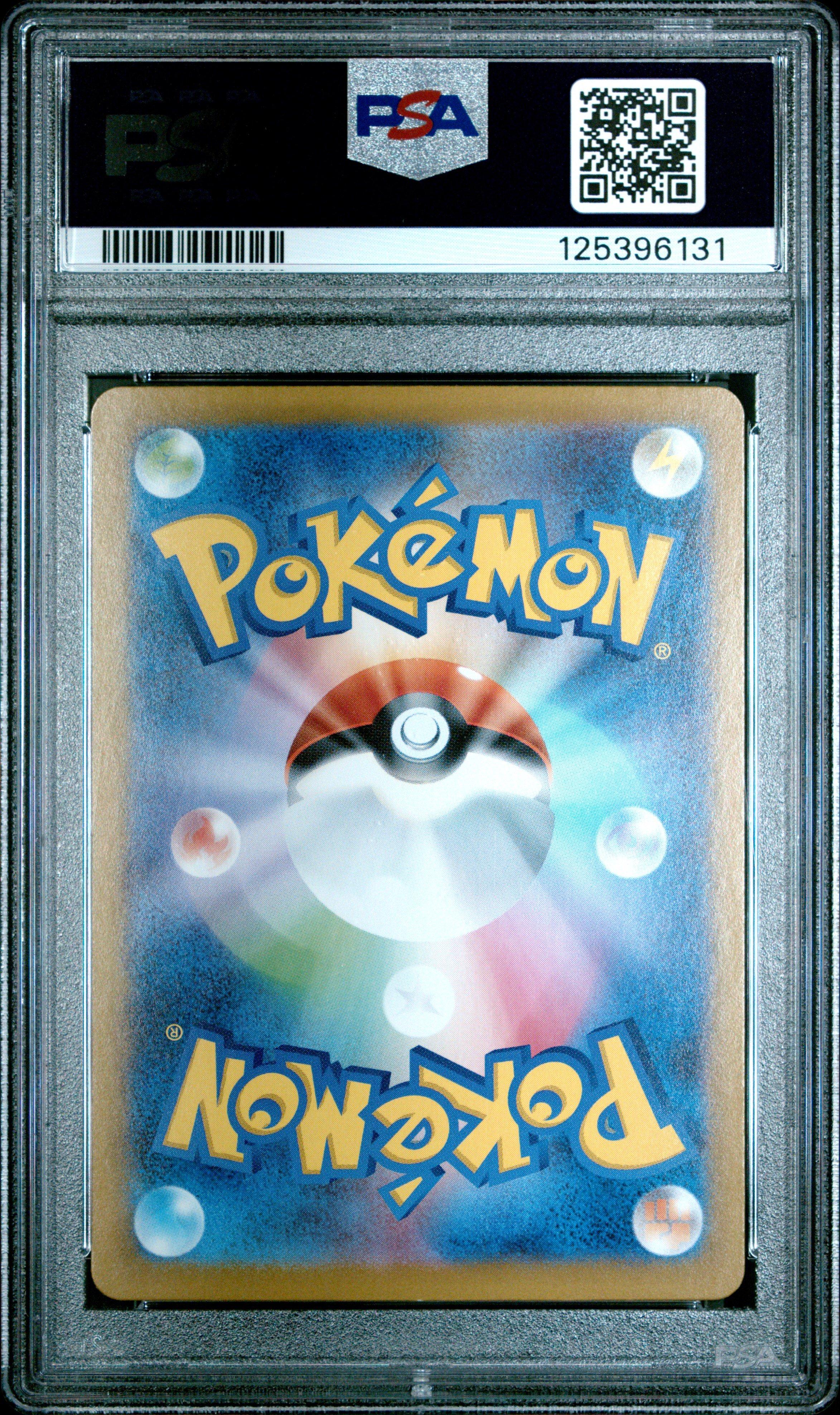 2025 Pokemon Japanese M1s-mega Symphonia 088 Mega Latias Ex