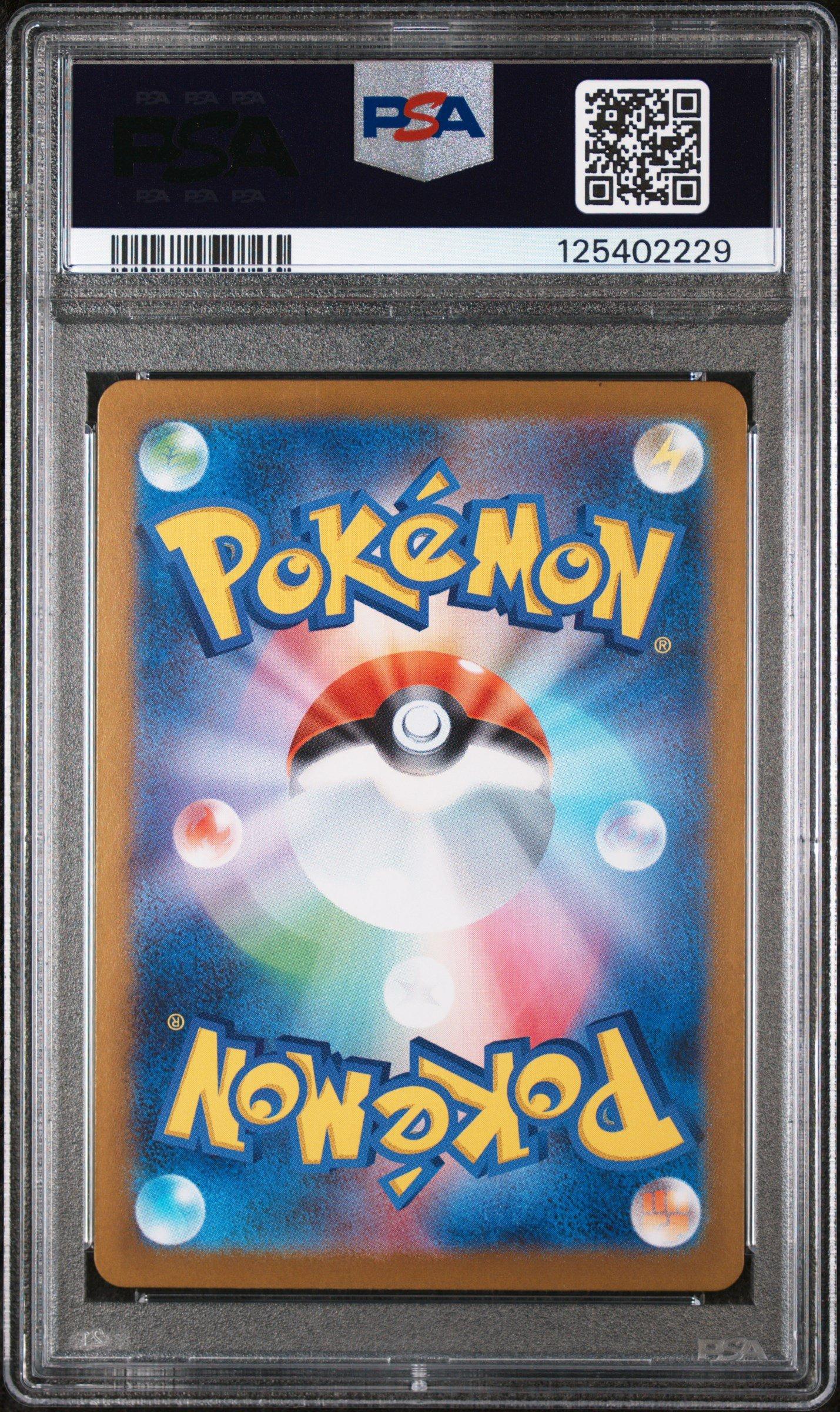 2025 Pokemon Japanese Sv11b-black Bolt 105 Panpour Art Rare PSA 10