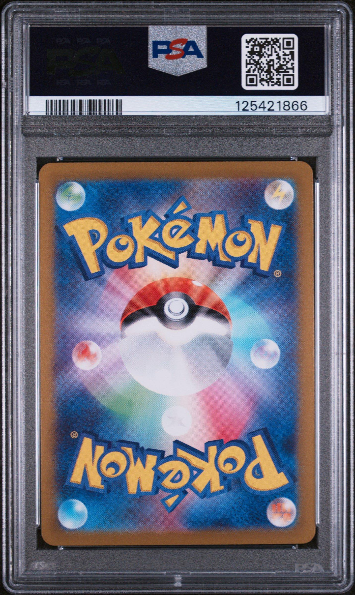 2024 Pokemon Japanese Sv8a-terastal Fest Ex 041 Glaceon Ex PSA 10