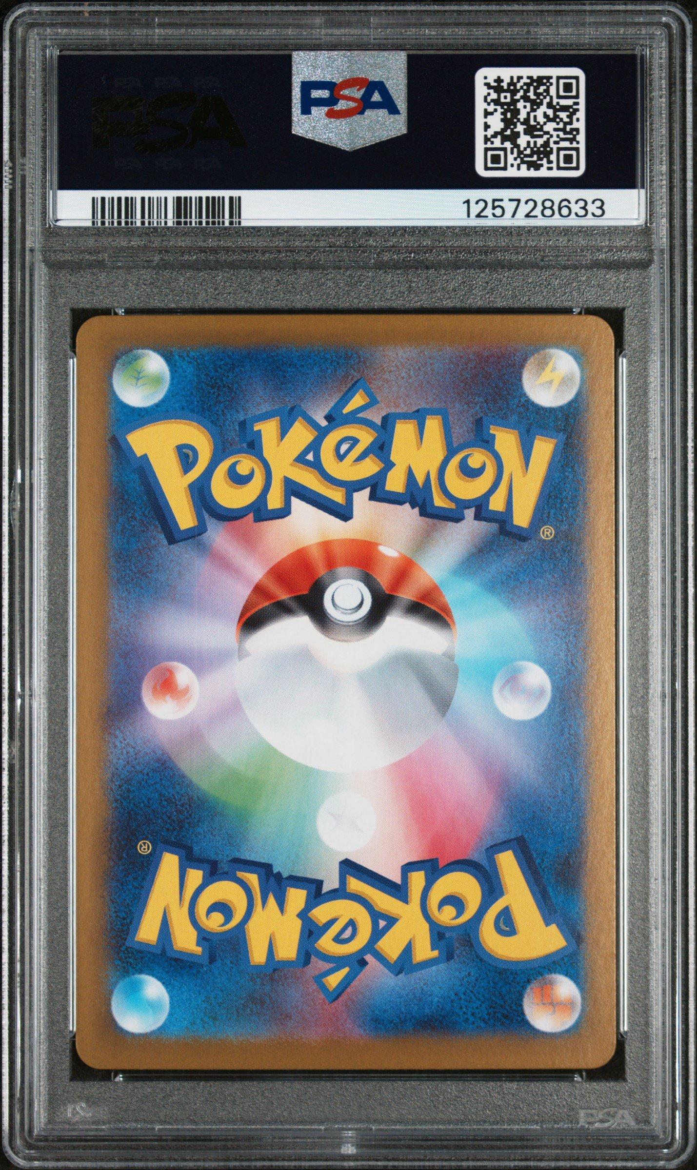 2025 Pokemon Japanese M1s-mega Symphonia 069 Inteleon Art Rare PSA