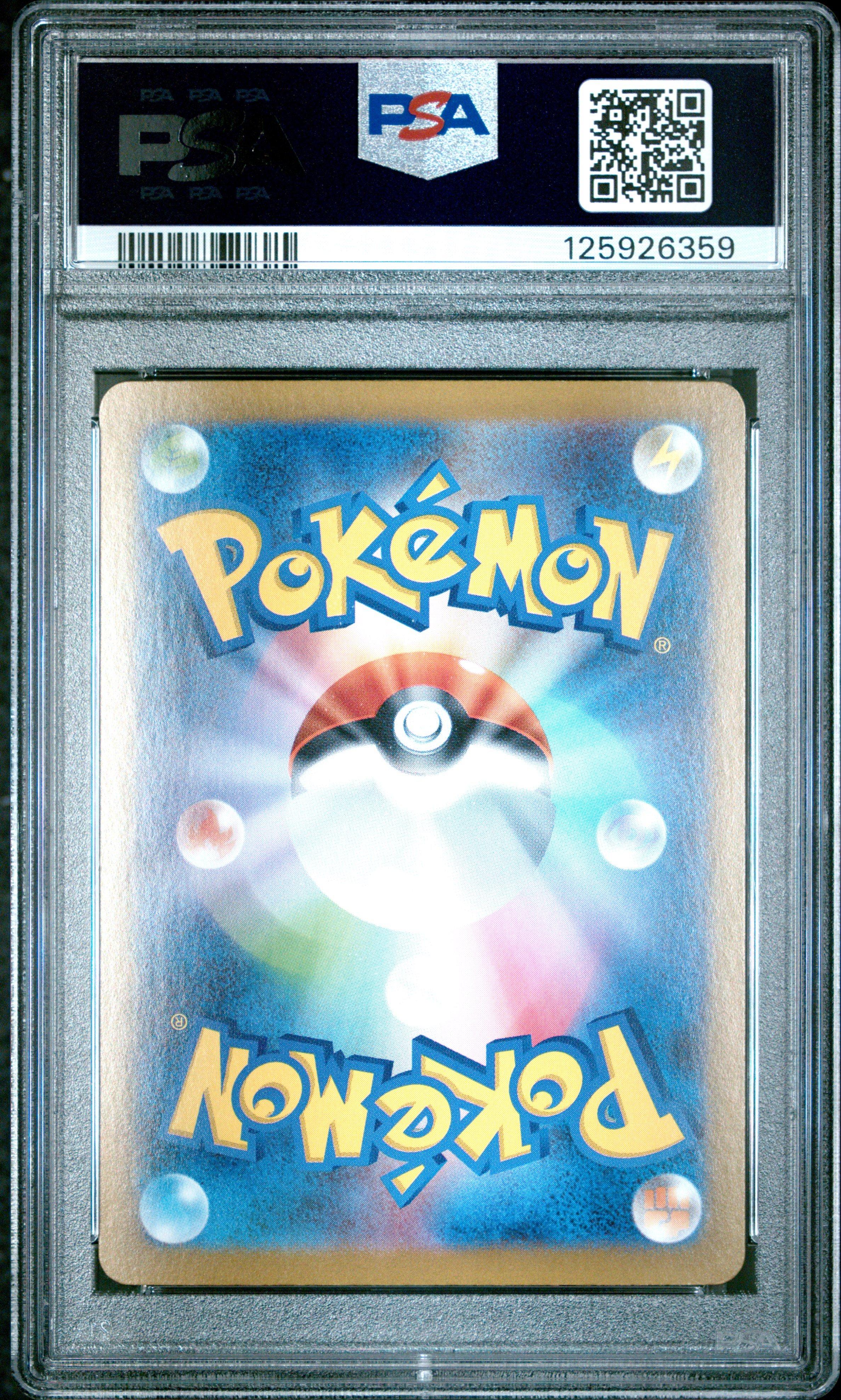 2024 Pokemon Japanese Sv8a-terastal Fest Ex 203 Ceruledge Ex