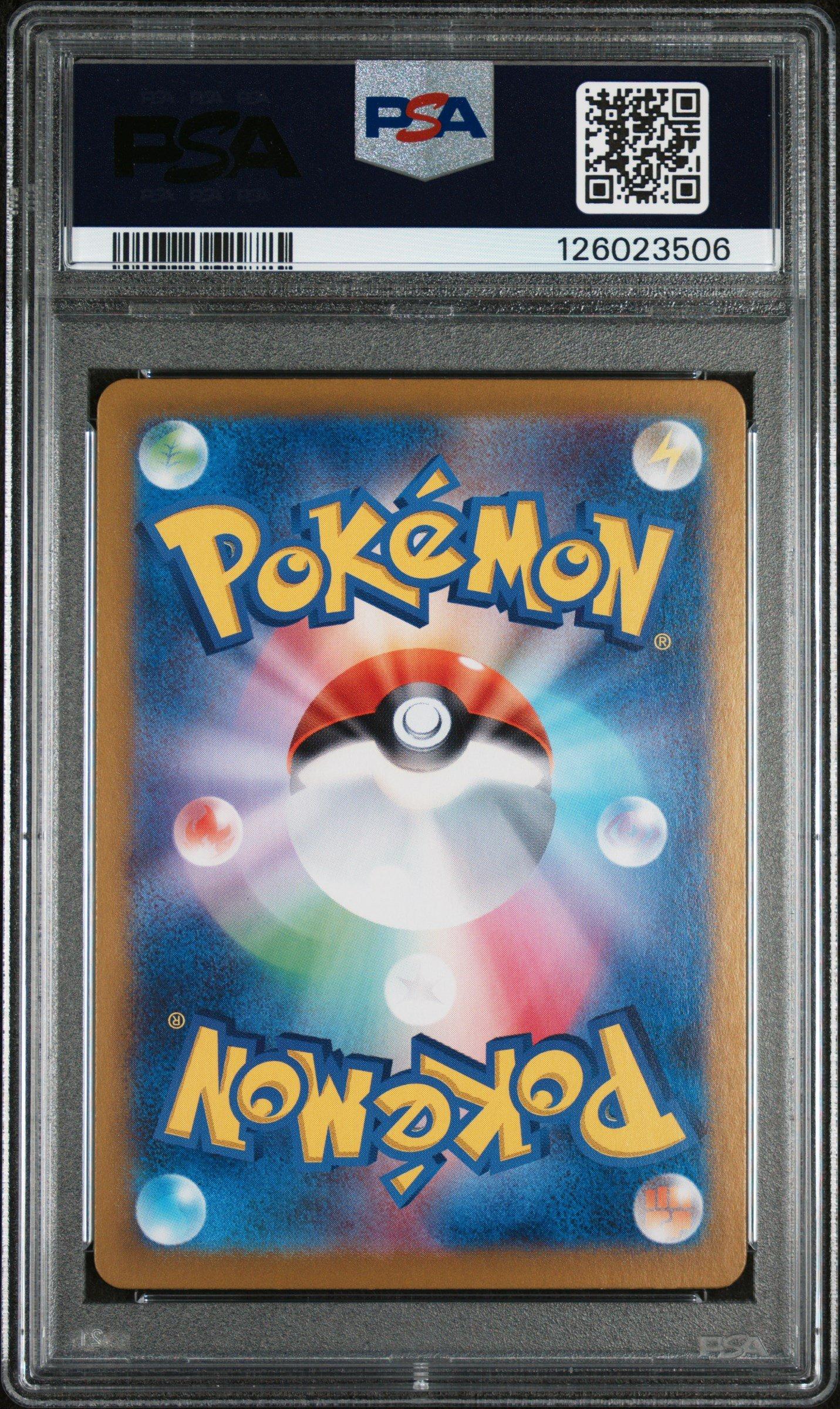 2024 Pokemon Japanese Sv7-stellar Miracle 104 Lileep Art Rare PSA 10