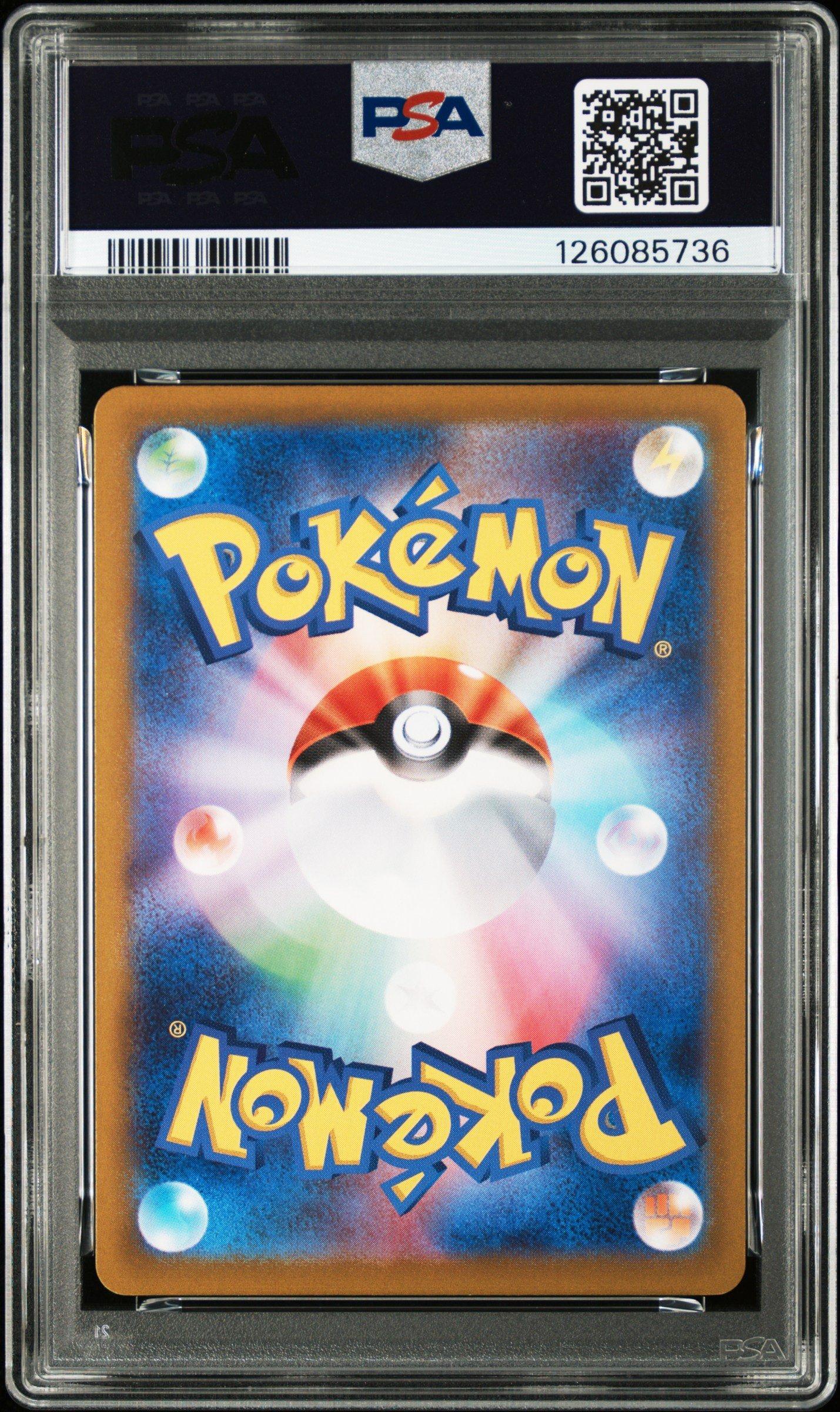2025 Pokemon Japanese Sv0m-ex Starter Set Marnie's Morpeko