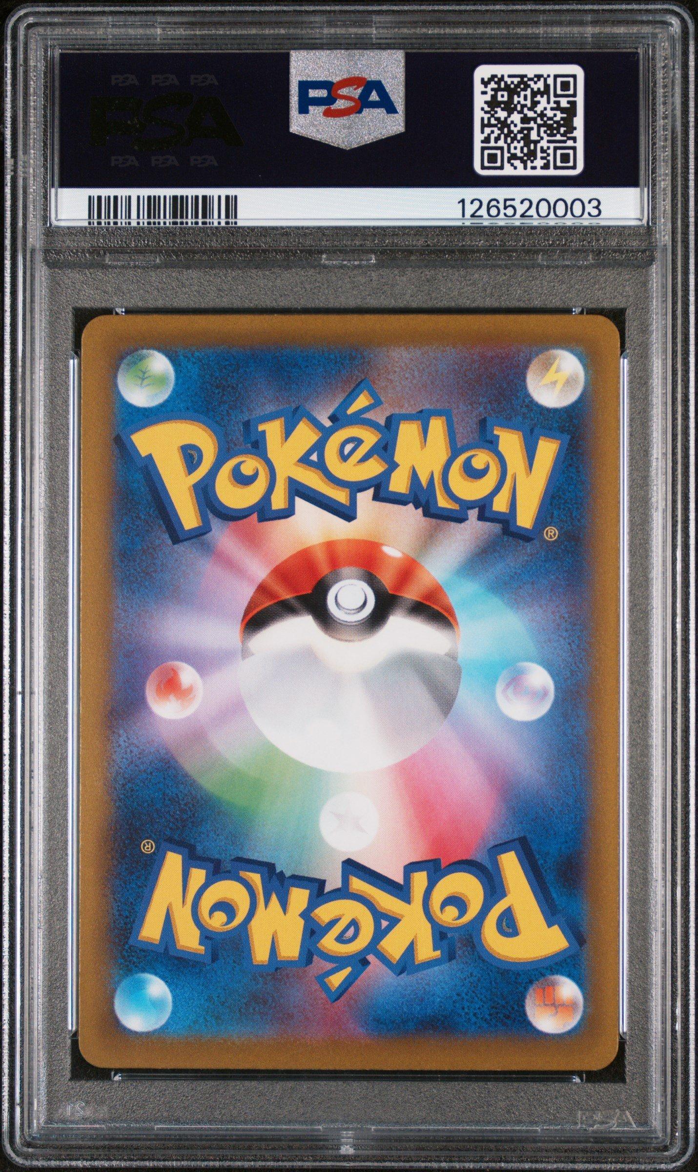 2022 Pokemon Japanese Sword & Shield Vstar Universe 205 Full Art