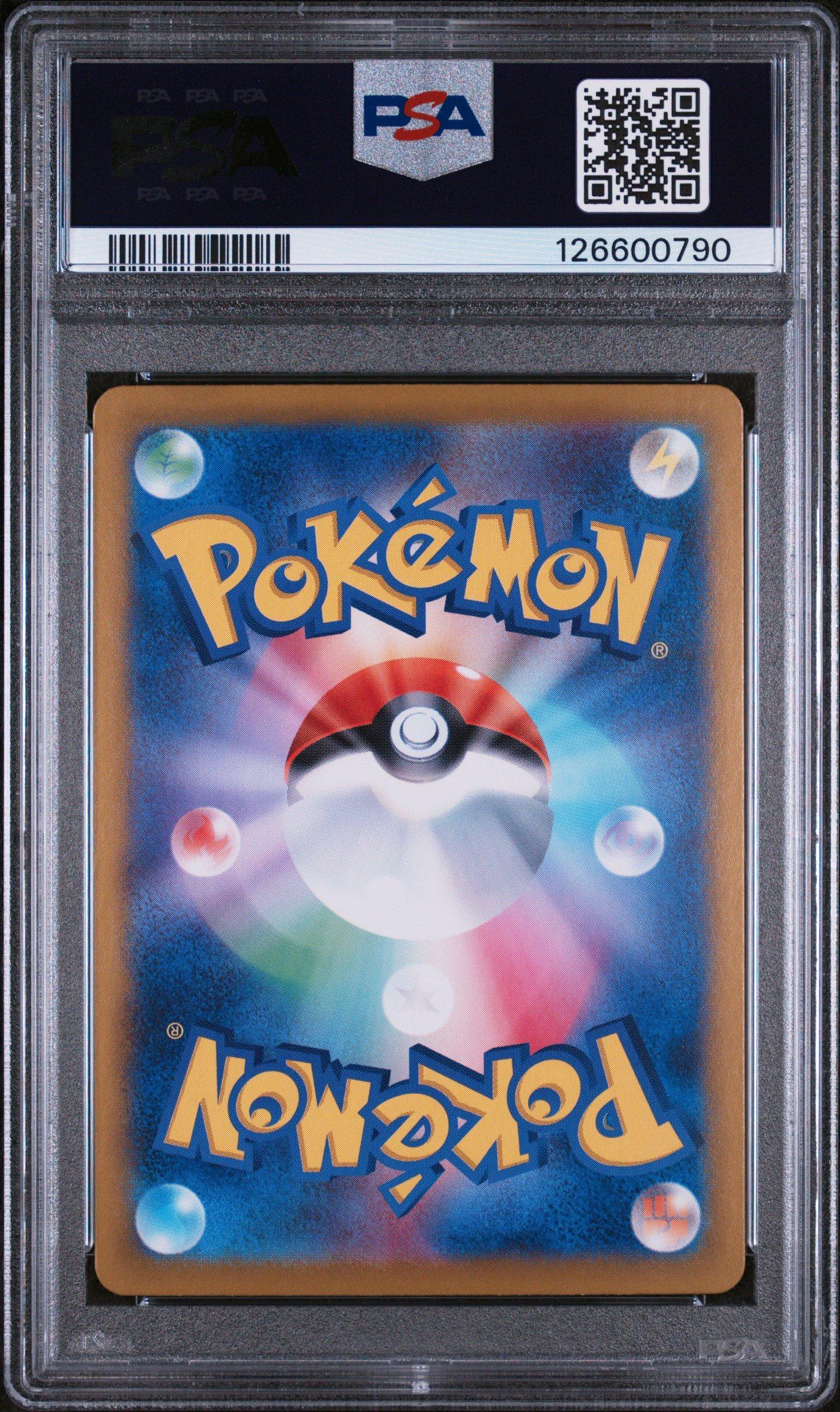 2024 Pokemon Japanese Sv8a-terastal Fest Ex 237 Terapagos Ex Ultra