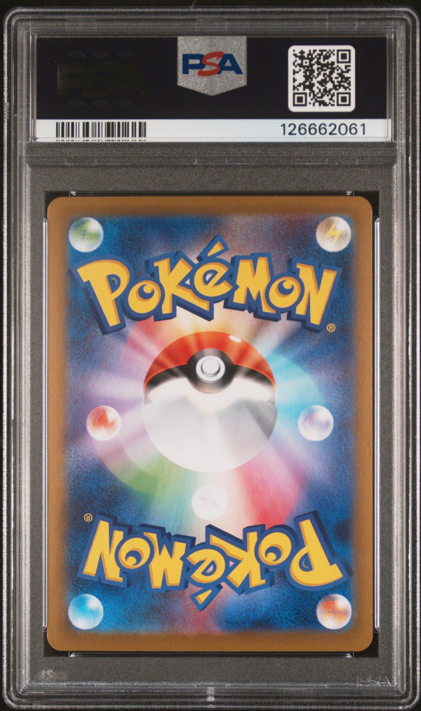 2025 Pokemon Japanese M1s-mega Symphonia 079 Mega Latias Ex Super