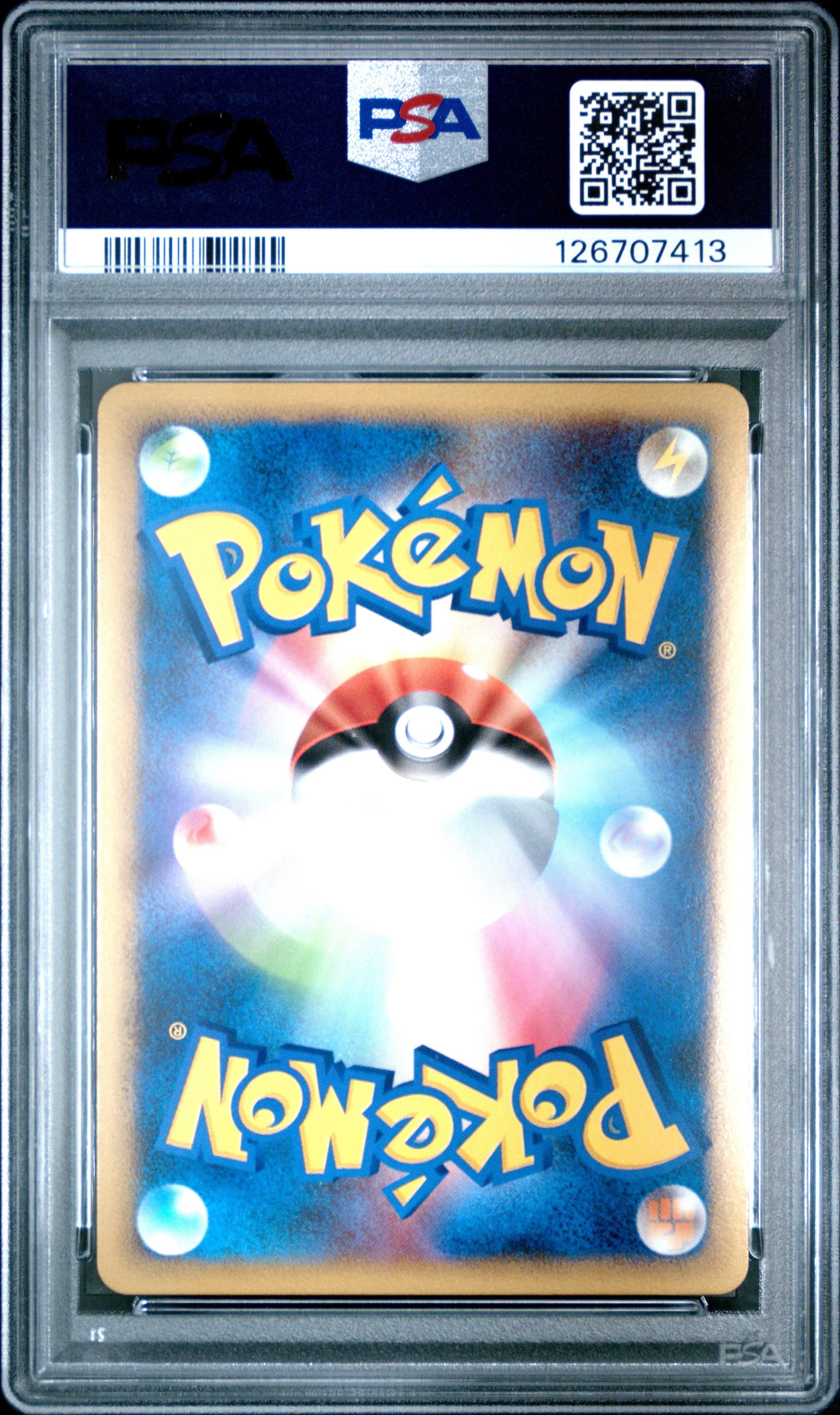 タケシのフォレトス PCG映画公開記念VSパック　011/020 psa10 2010 Pokemon Japanese Reviving Legends 020 Lanturn-holo 1st