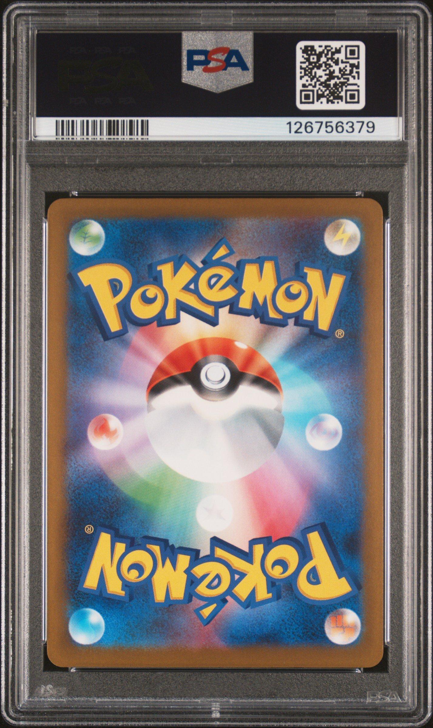 2025 Pokemon Japanese M-p Promo 020 Pikachu Mcdonald's PSA 10