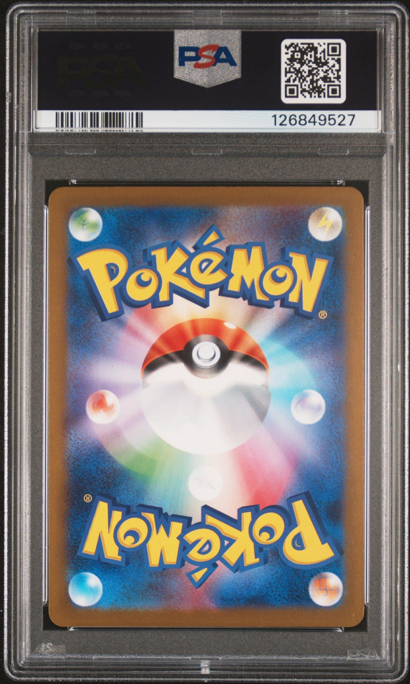 マナフィlv.20 psa10 2025 Pokemon Japanese M-p Promo 020 Pikachu Mcdonald's PSA 10