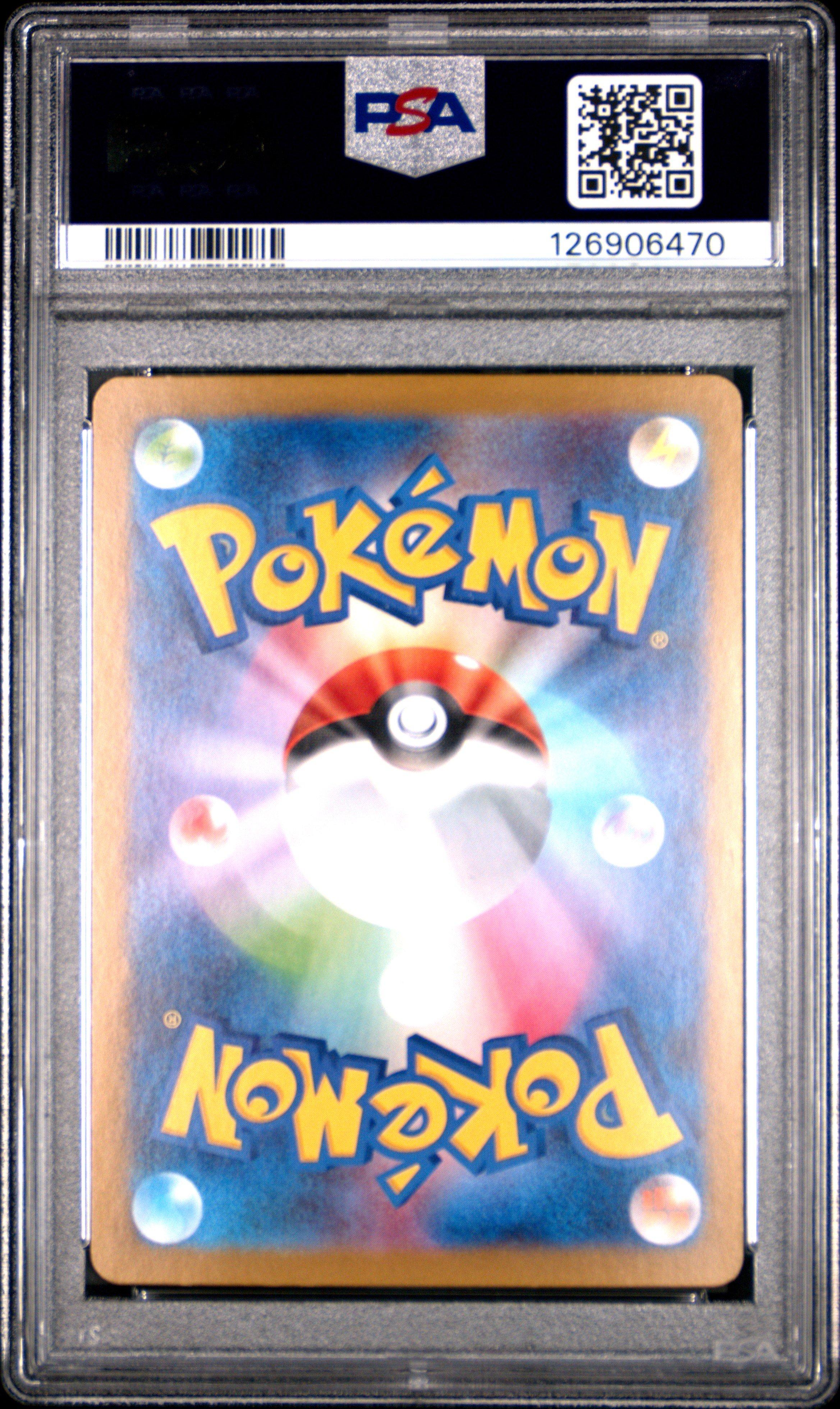 2025 Pokemon Japanese M1s-mega Symphonia 070 Helioptile Art Rare