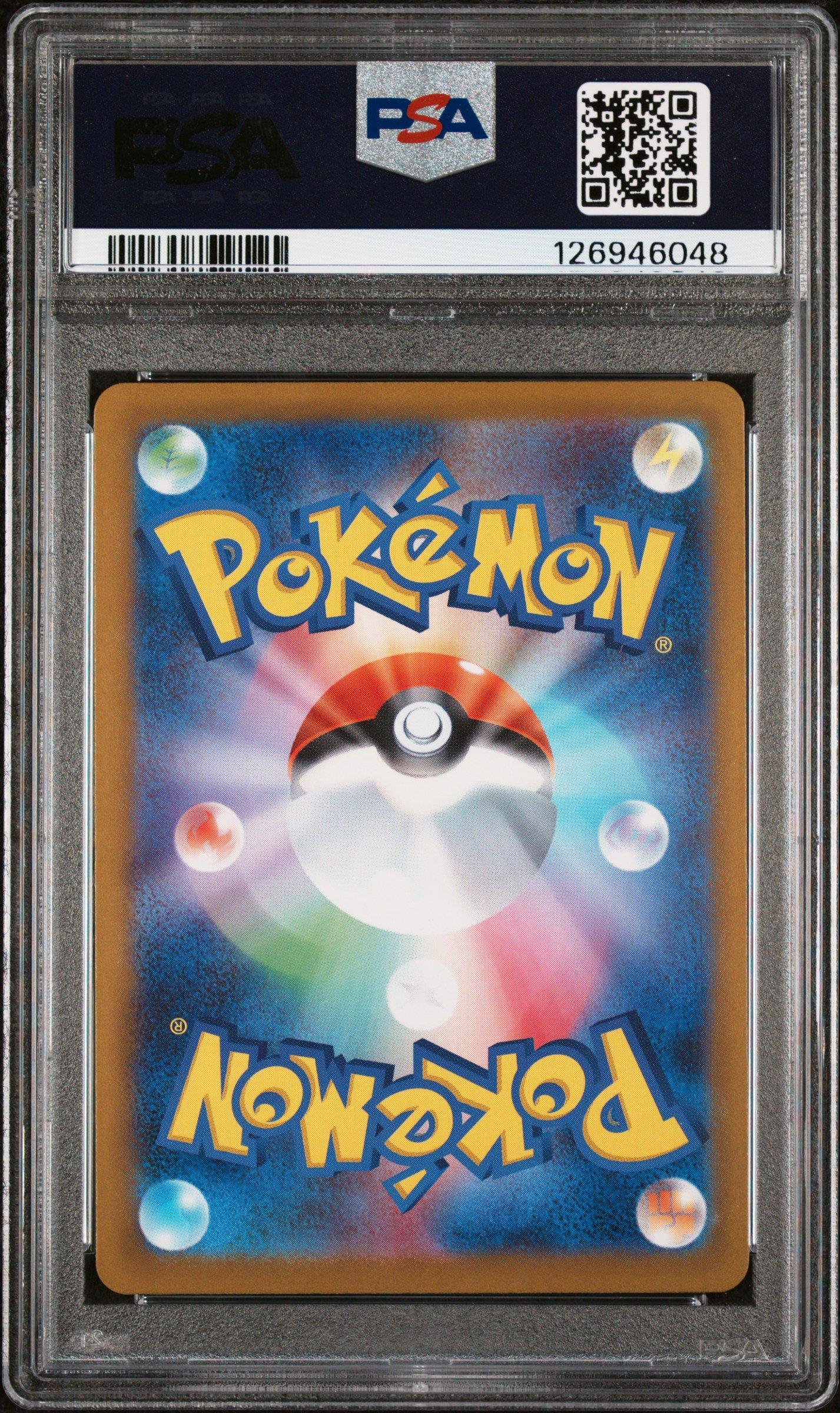 2025 Pokemon Japanese M-p Promo 020 Pikachu Mcdonald's PSA 8