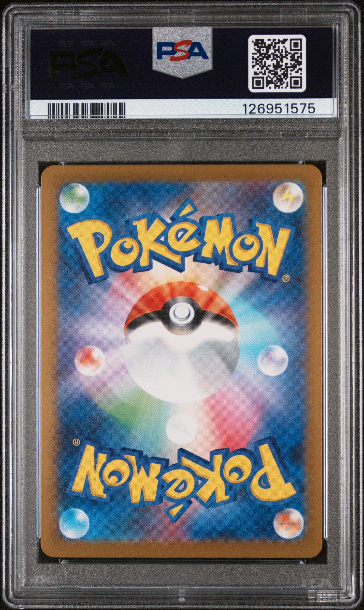 2025 Pokemon Japanese M-p Promo 020 Pikachu Mcdonald's PSA 10