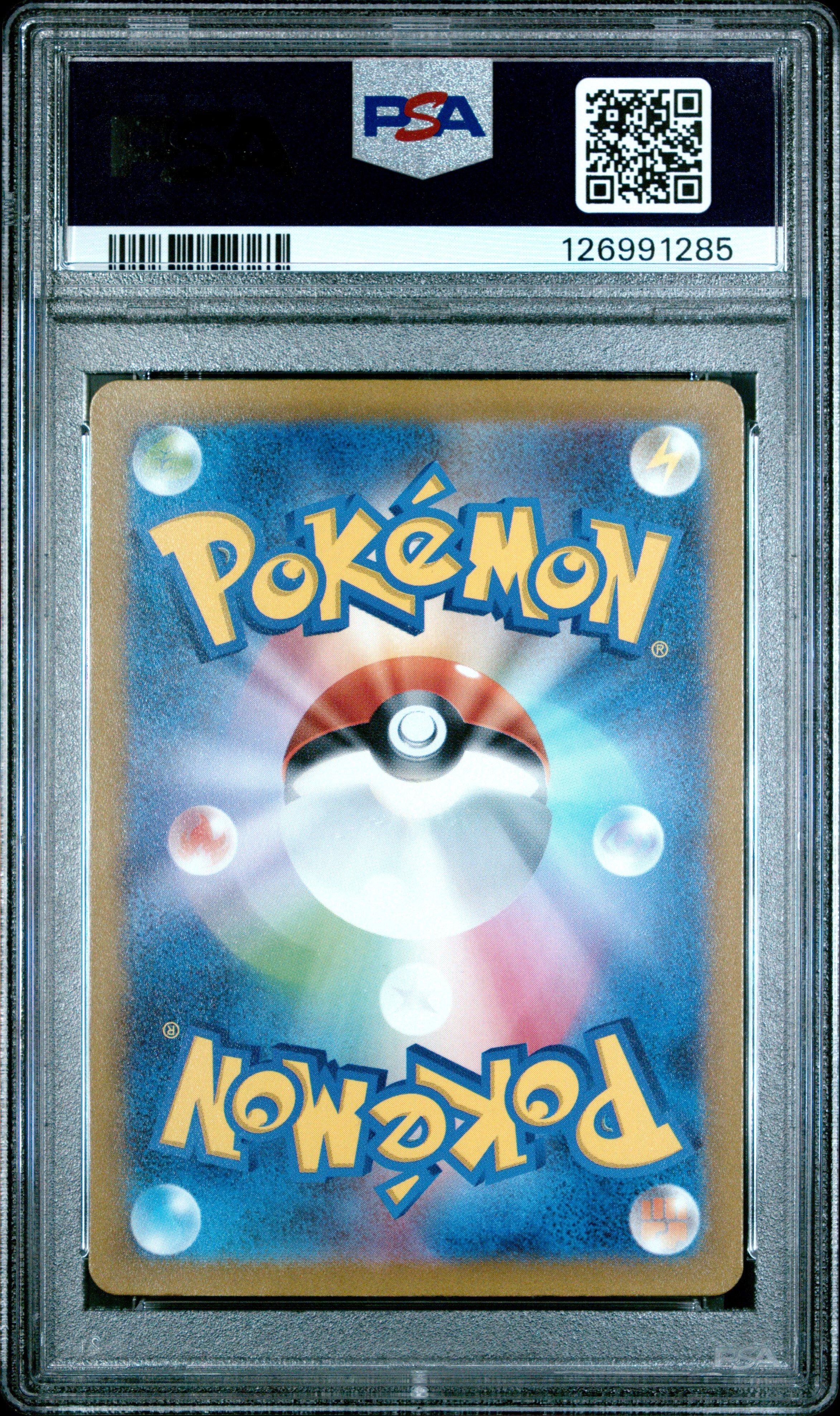 2023 Pokemon Japanese Sv1a-triplet Beat 084 Paldean Tauros Art
