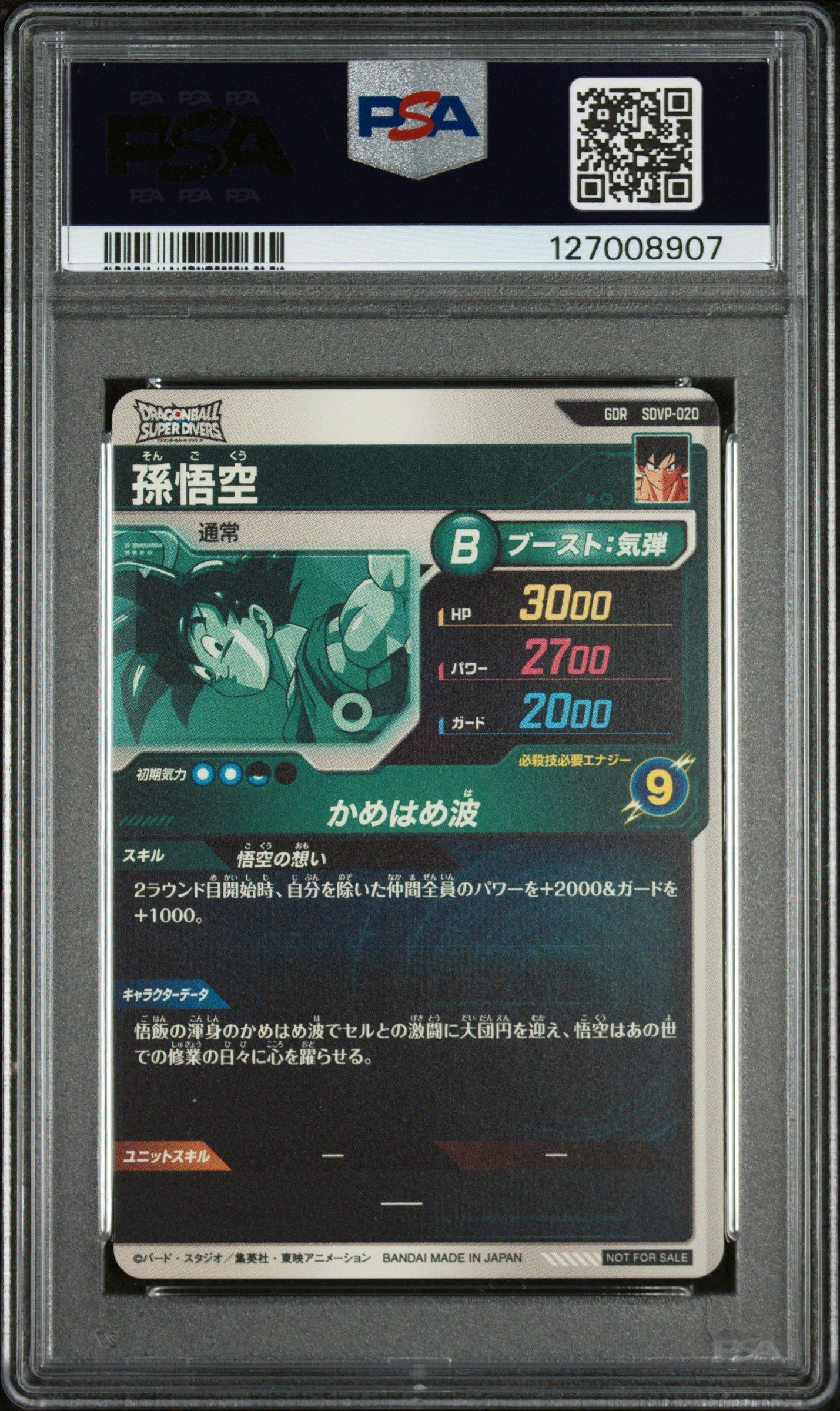 2025 Dragon Ball Super Divers God Rare Store Distribution Campaign