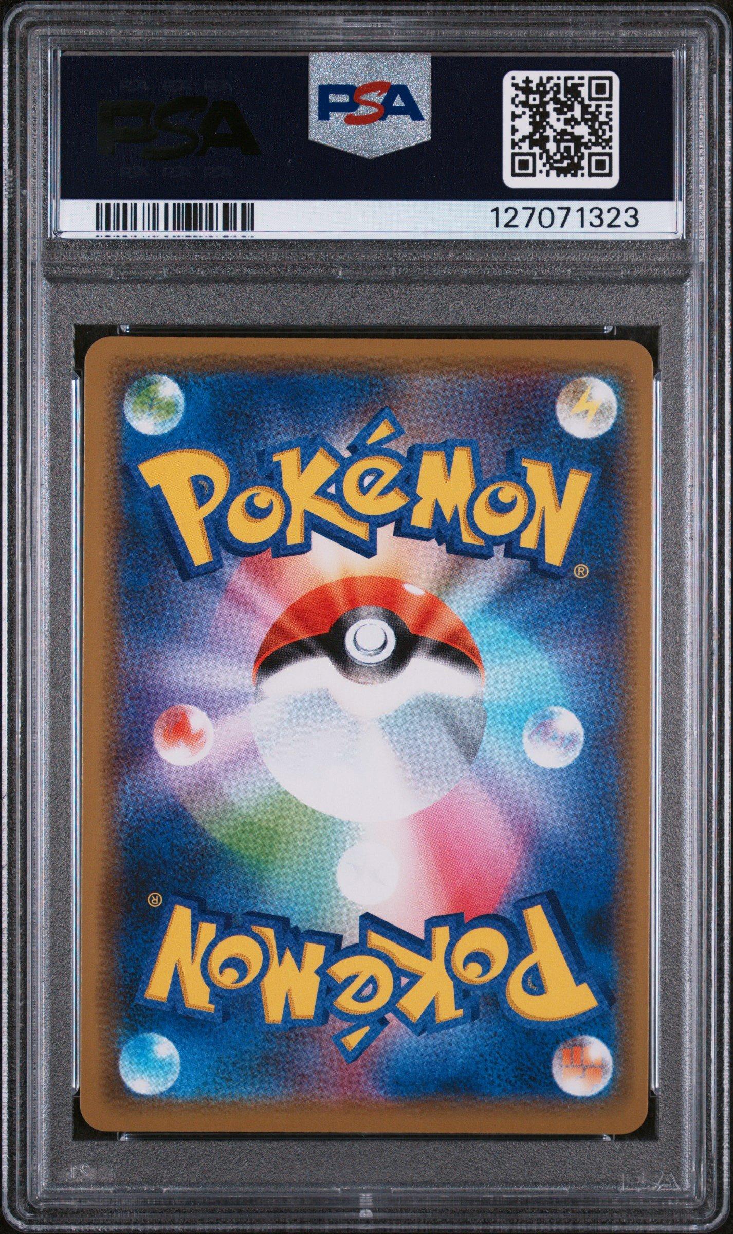 2019 Pokemon Japanese Sun & Moon Tag Team Gx All Stars 094 Togepi