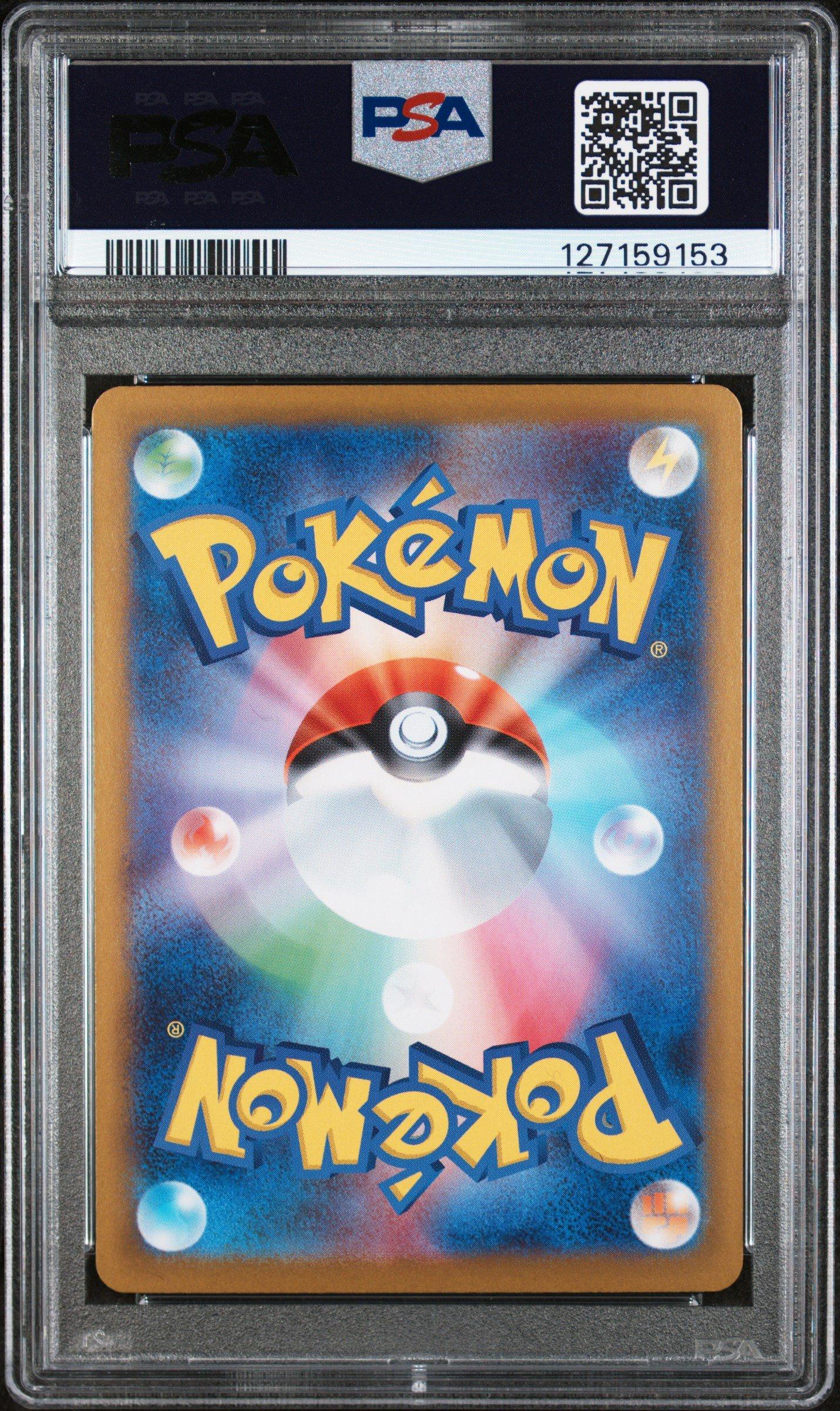 2025 Pokemon Japanese Sv11w-white Flare 170 Jellicent Ex Special Art Rare PSA 10