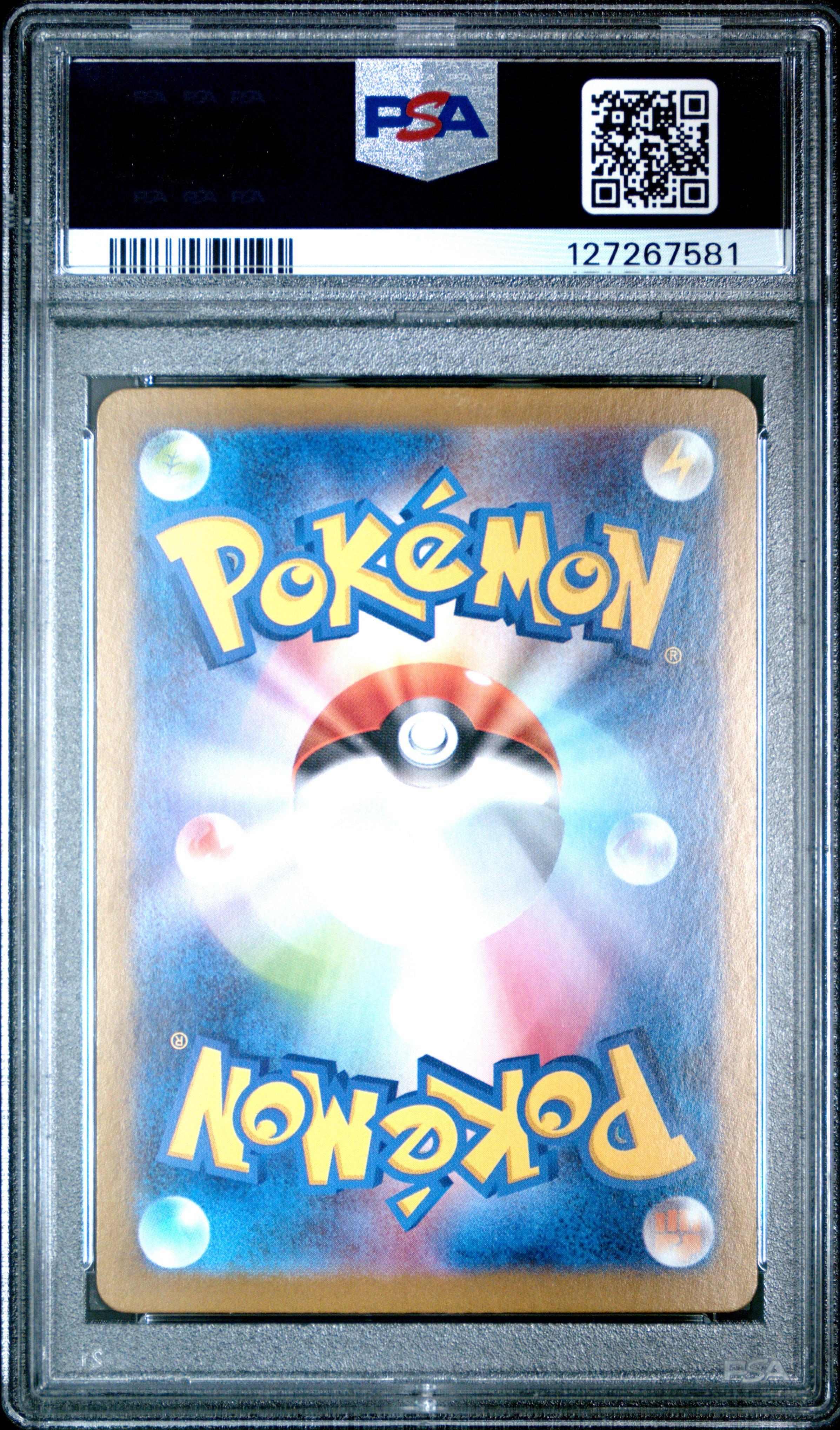 2025 Pokemon Japanese Sv0m-ex Starter Set Marnie's Morpeko