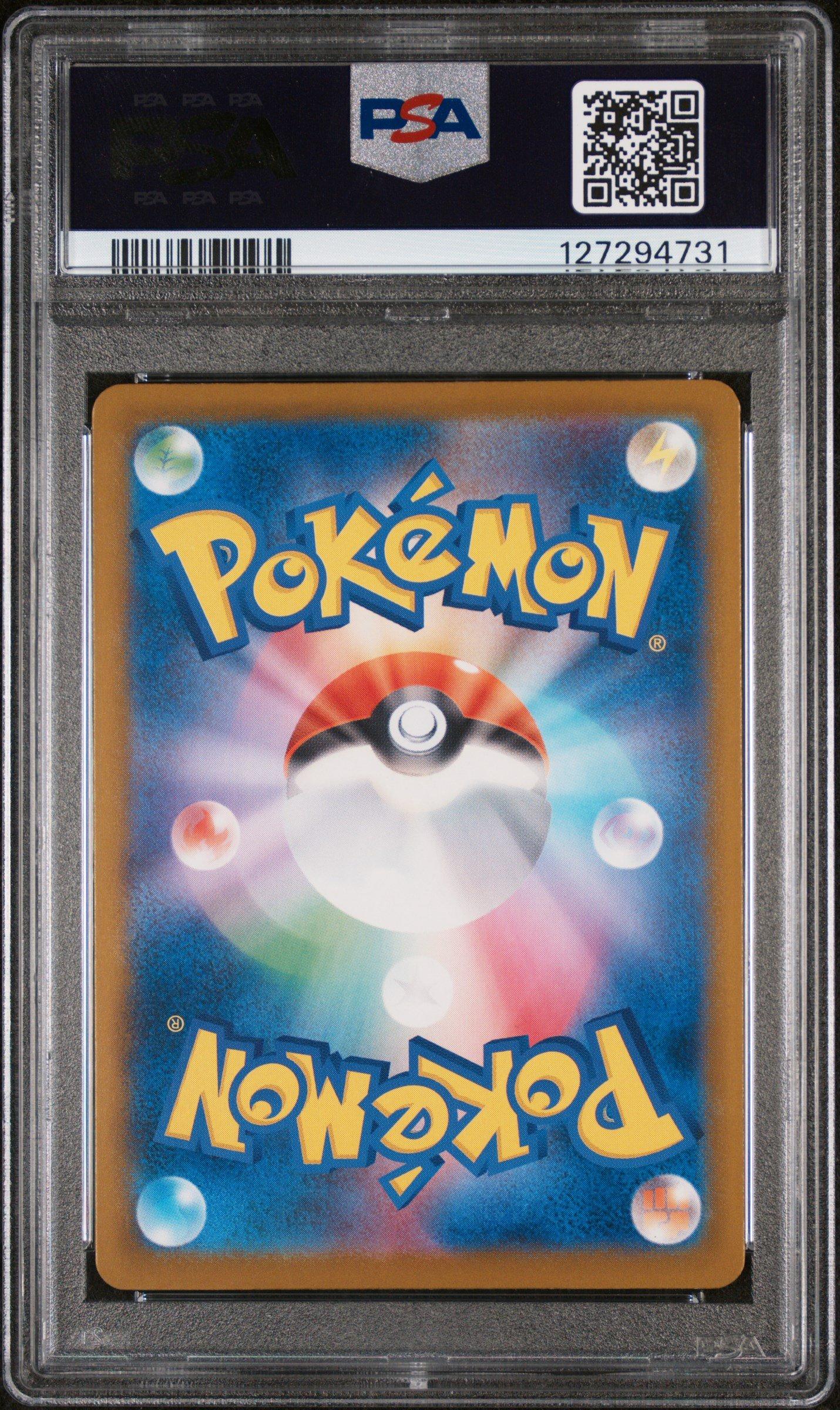 2023 ピカチュウ #242 PSA 10 PSA 10 Pikachu 242/SV-P Illustration Contest 2024 SV Promo