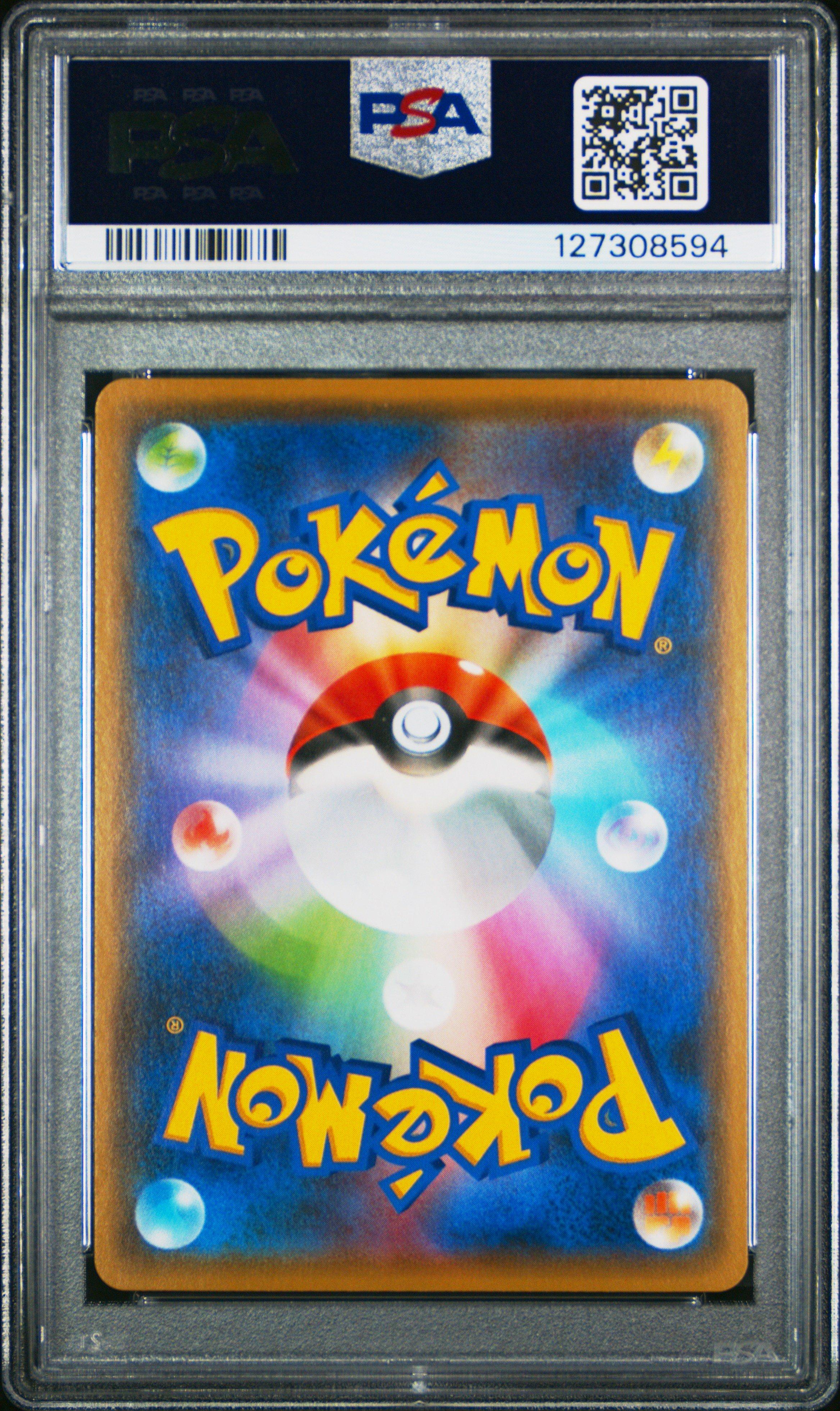 PSA10 ナッシー ◆ ポケモンカード★web 020/048 2021 Pokemon Japanese S Promo 208 Pikachu Yu Nagaba X Pokemon Card