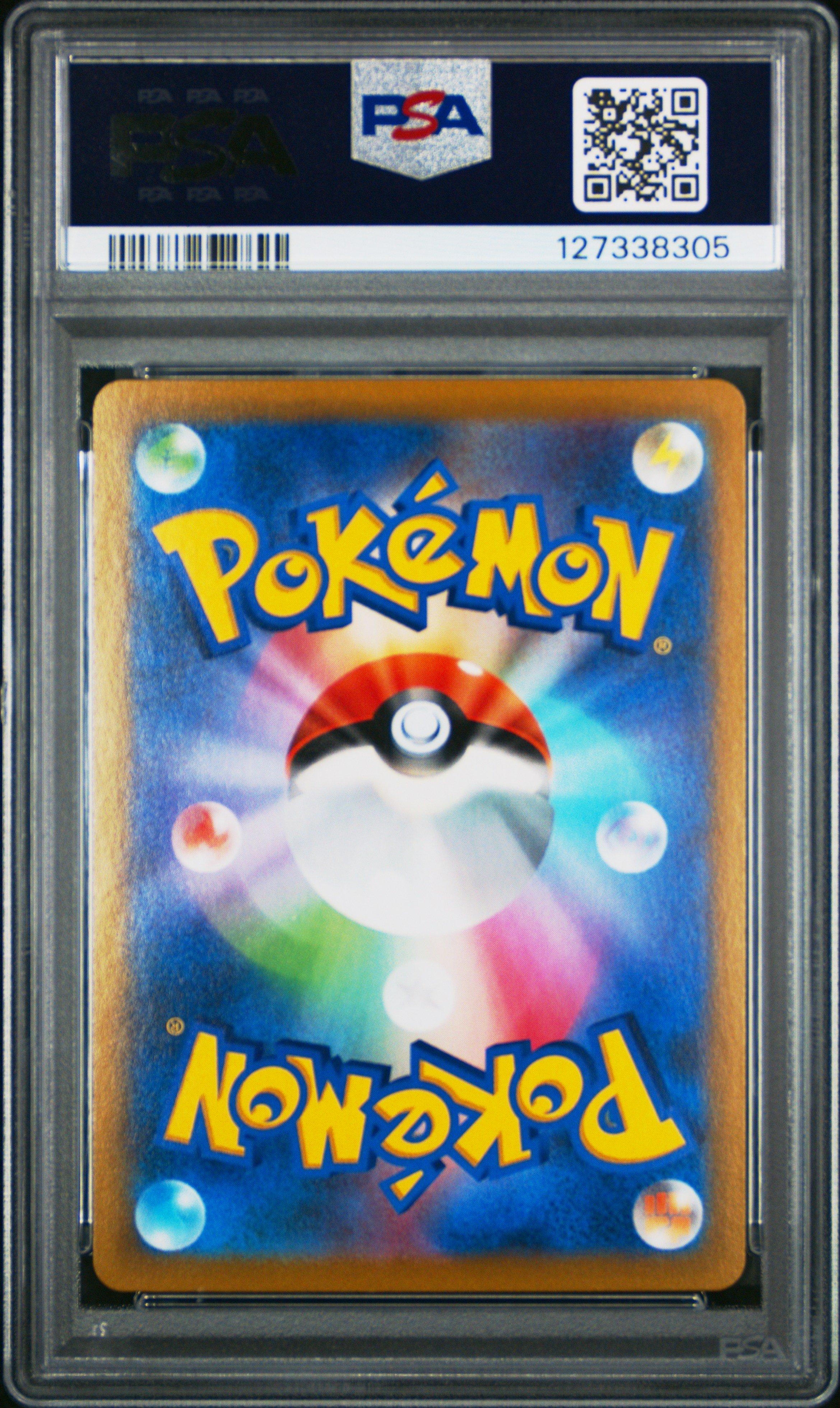 2021 Pokemon Japanese Sword & Shield Vmax Climax 248 Full Art