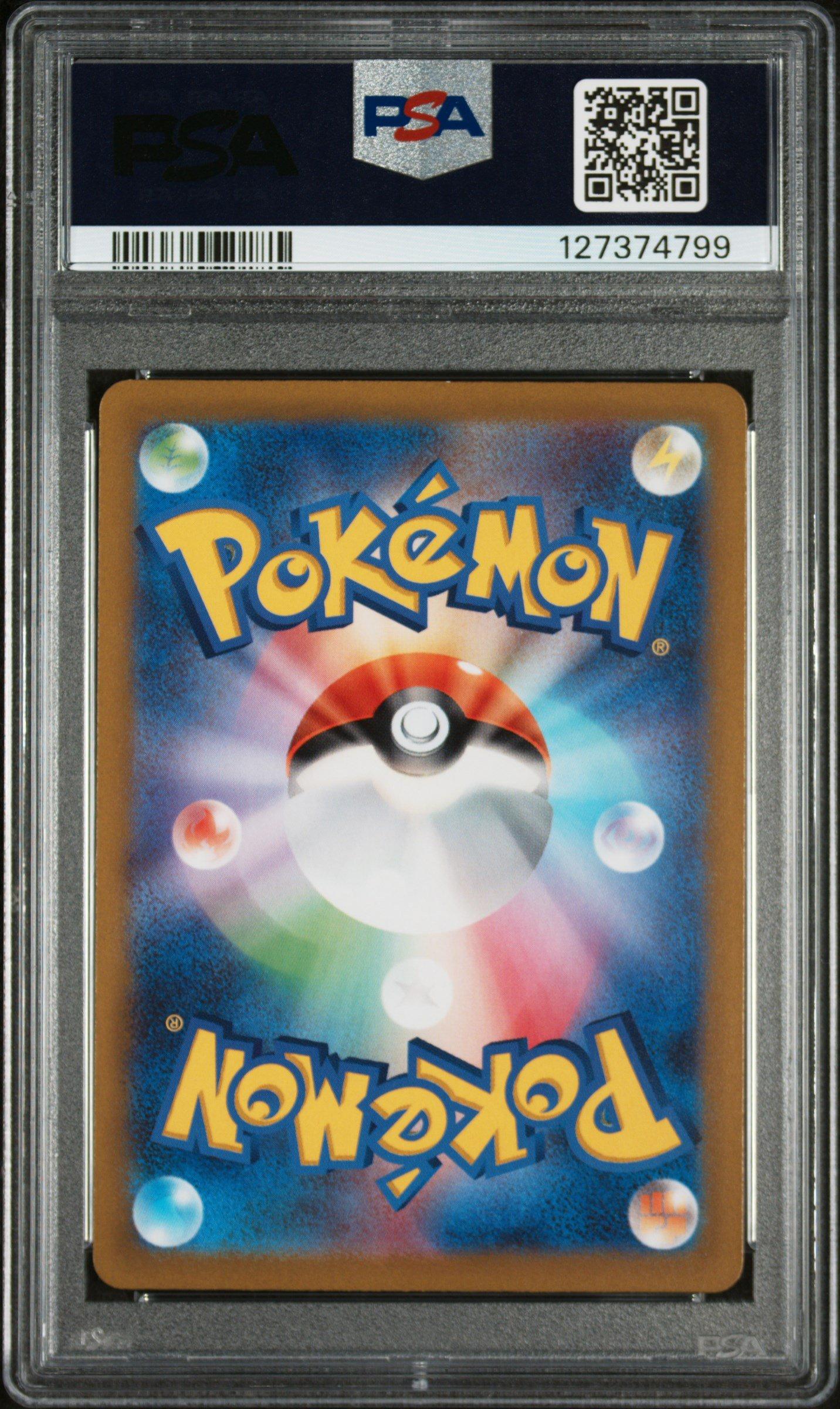 2022 Pokemon Japanese Sword & Shield Vstar Universe 188 Full Art