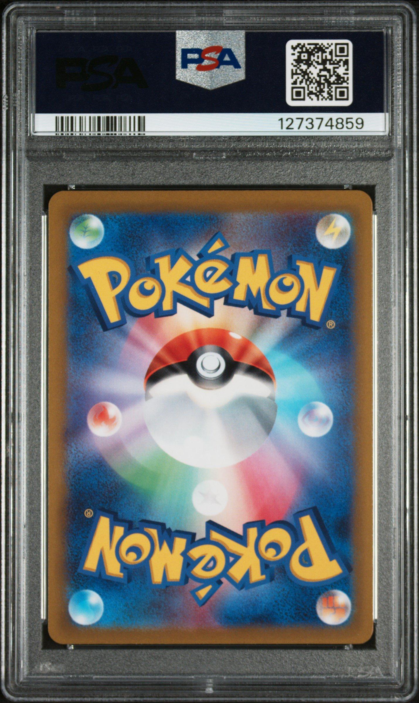 2022 Pokemon Japanese Sword & Shield Vstar Universe 188 Full Art