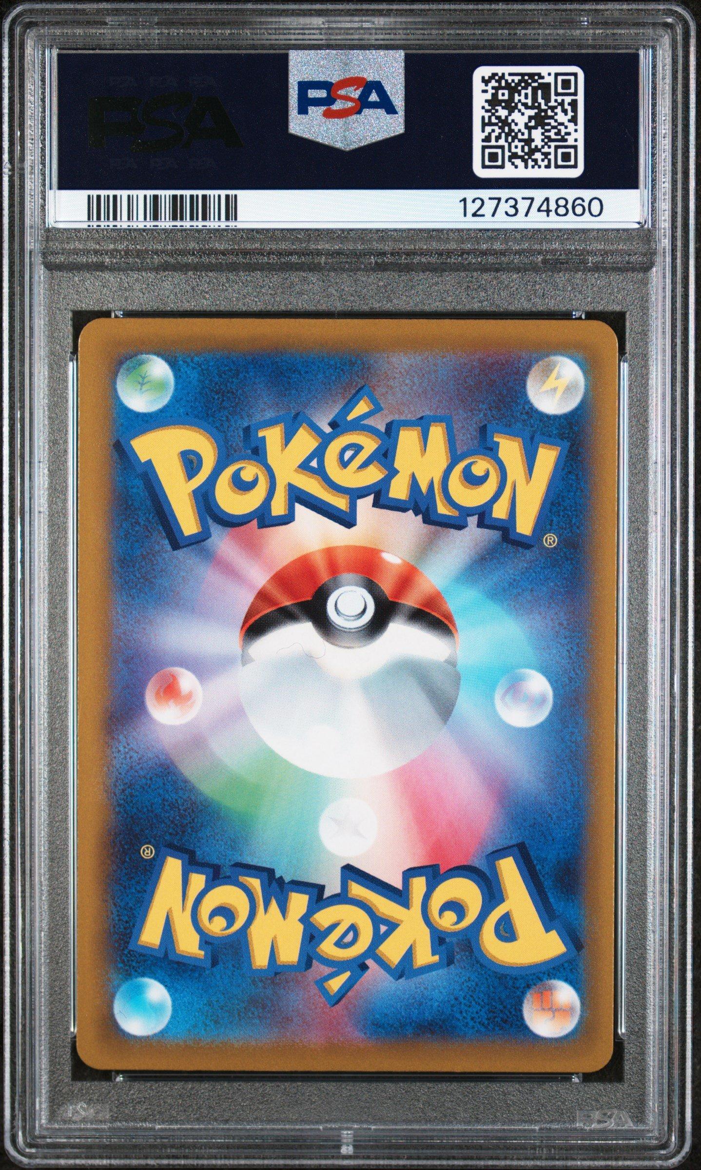 2022 Pokemon Japanese Sword & Shield Vstar Universe 188 Full Art