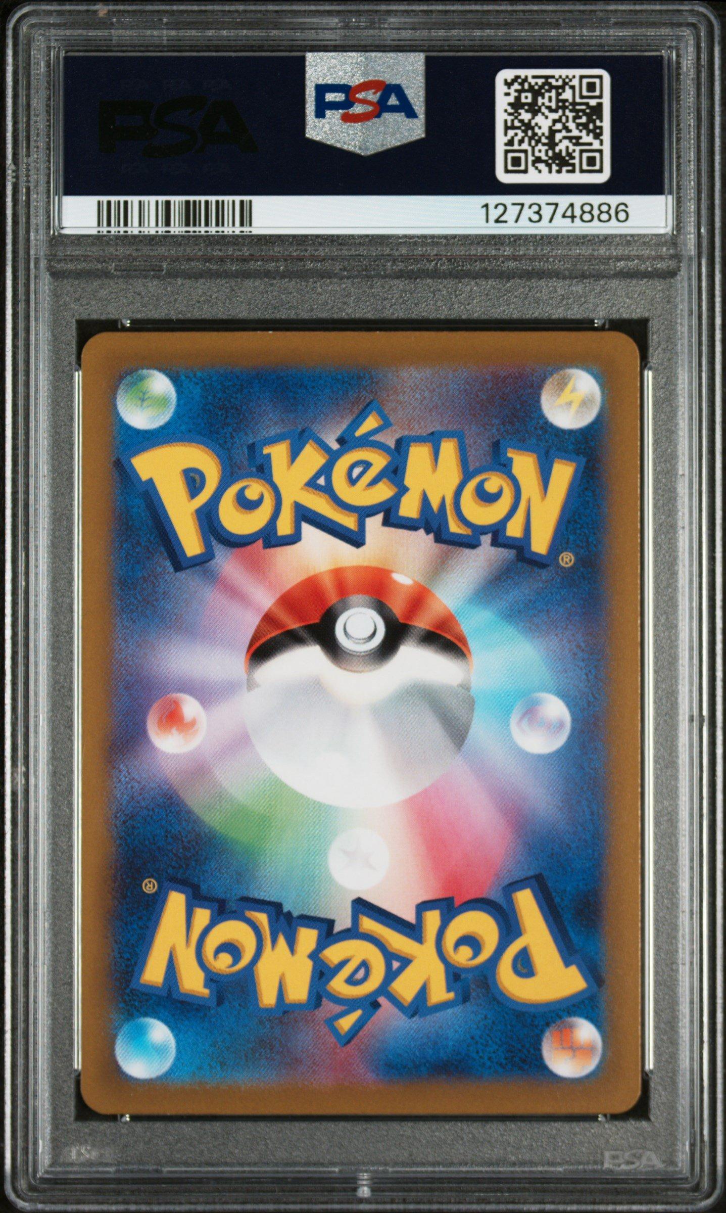 2022 Pokemon Japanese Sword & Shield Vstar Universe 188 Full Art