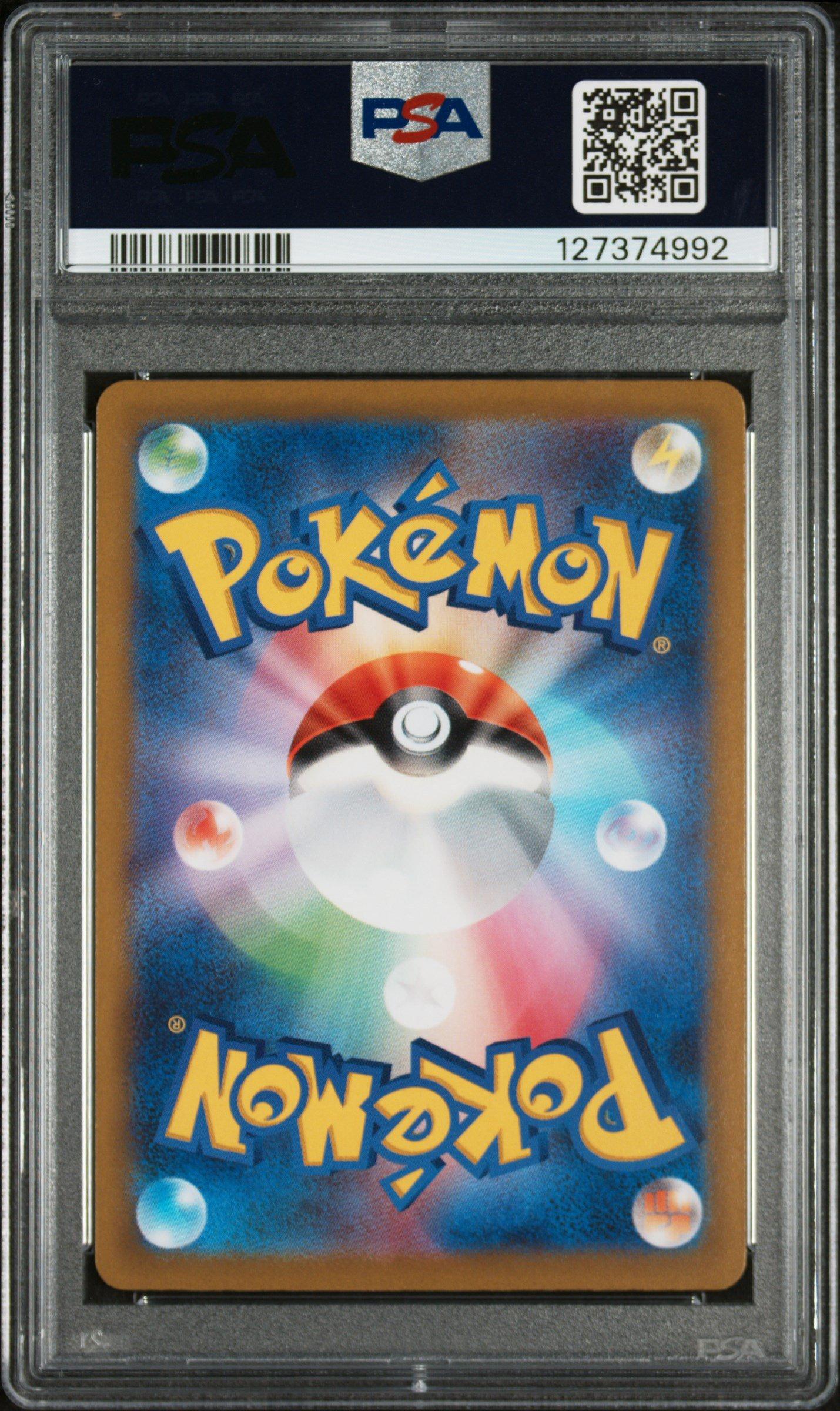 2022 Pokemon Japanese Sword & Shield Vstar Universe 199 Full Art