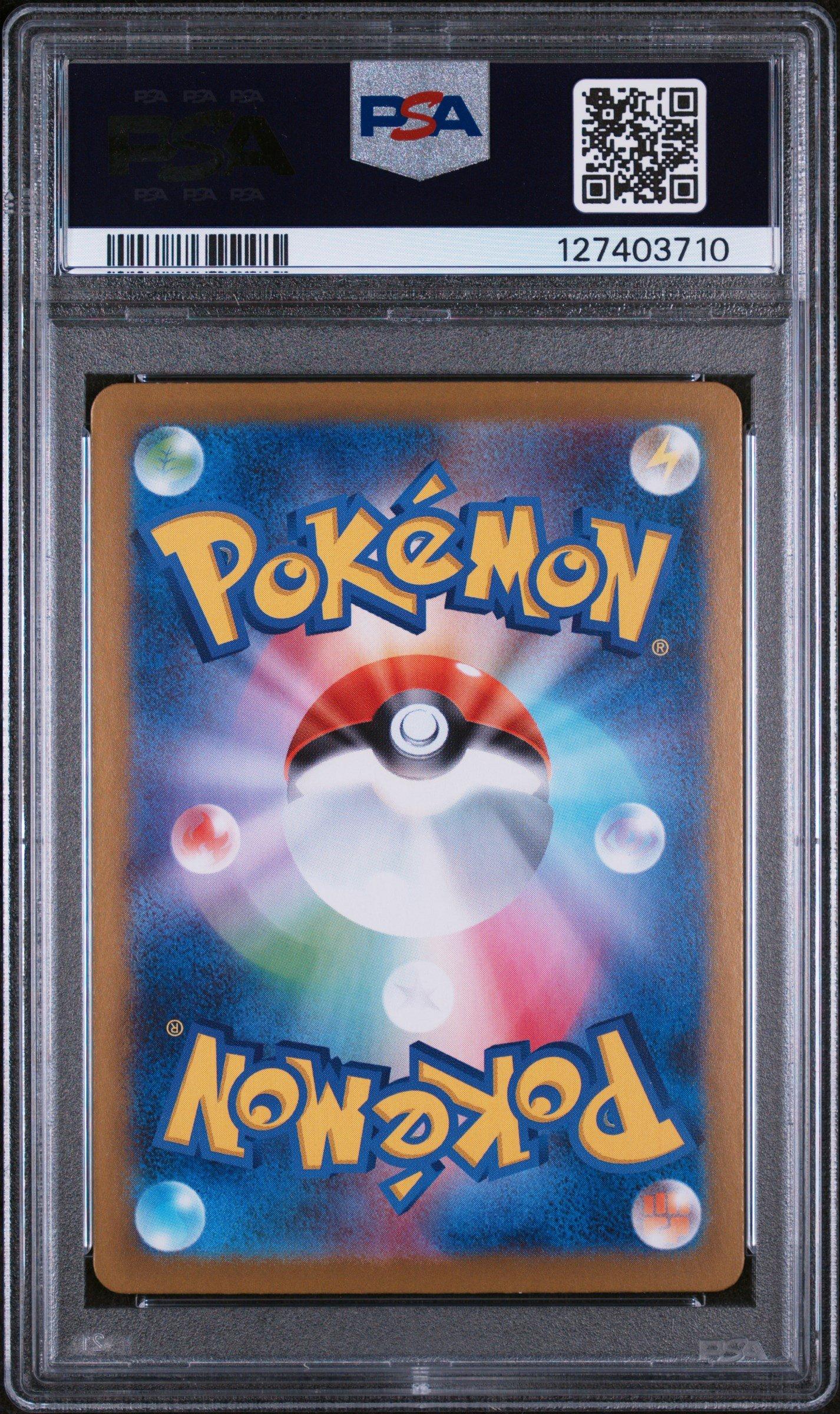 2025 Pokemon Japanese M1l-mega Brave 080 Mega Mawile Ex Super Rare