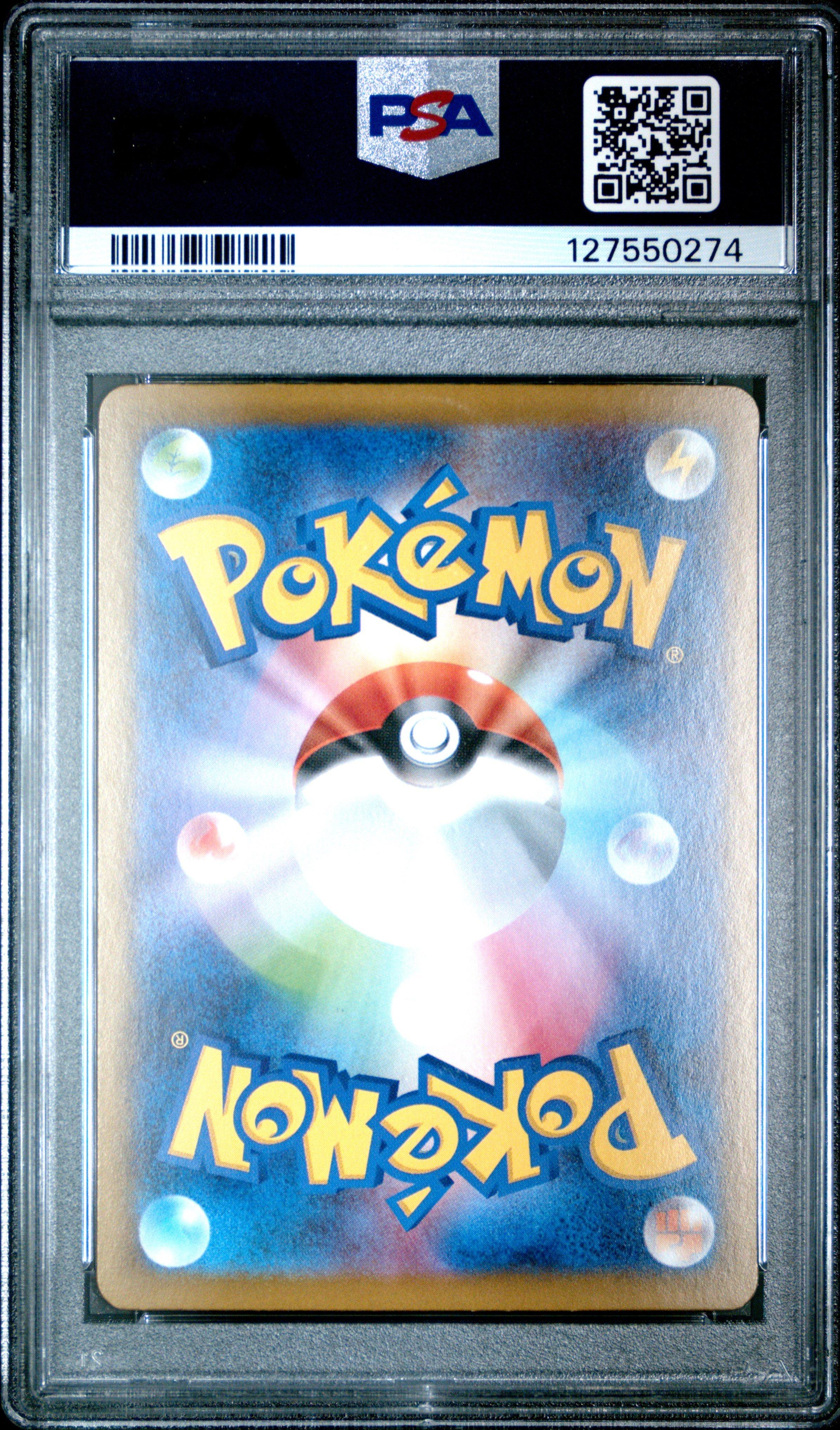 2024 Pokemon Japanese Sv8a-terastal Fest Ex 224 Eevee Ex Special