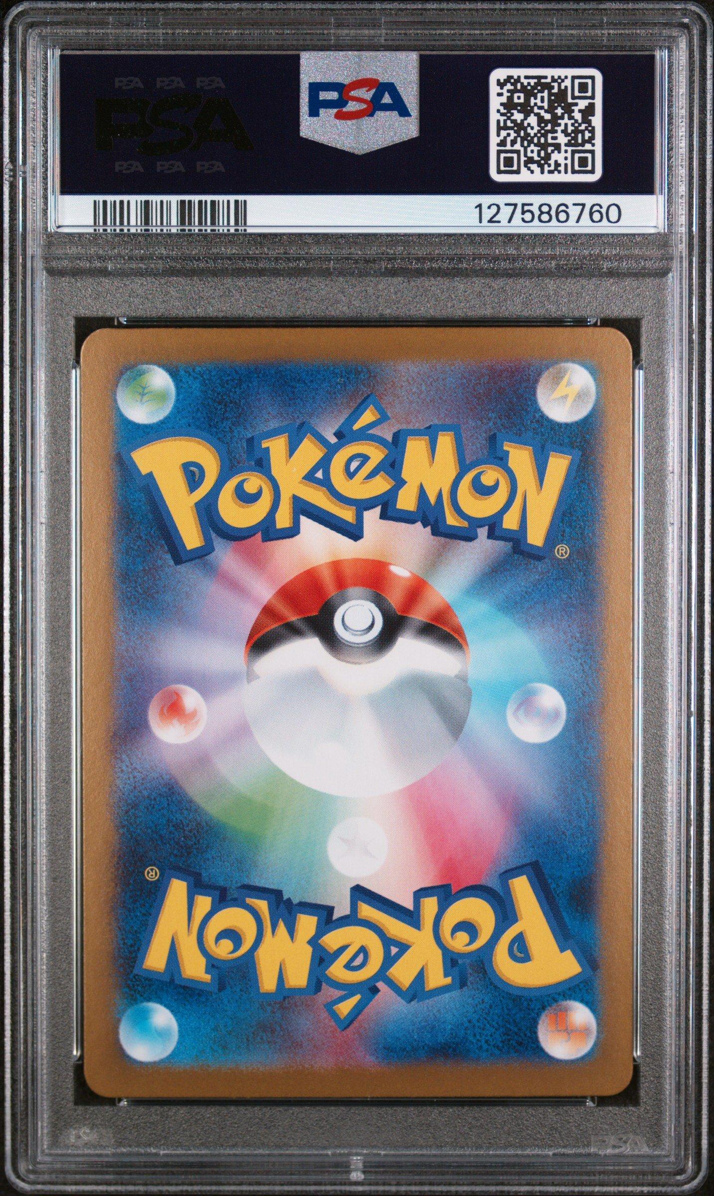 マグカルゴ 020 PSA10 カードe 2025 Pokemon Japanese M1l-mega Brave 080 Mega Mawile Ex Super Rare