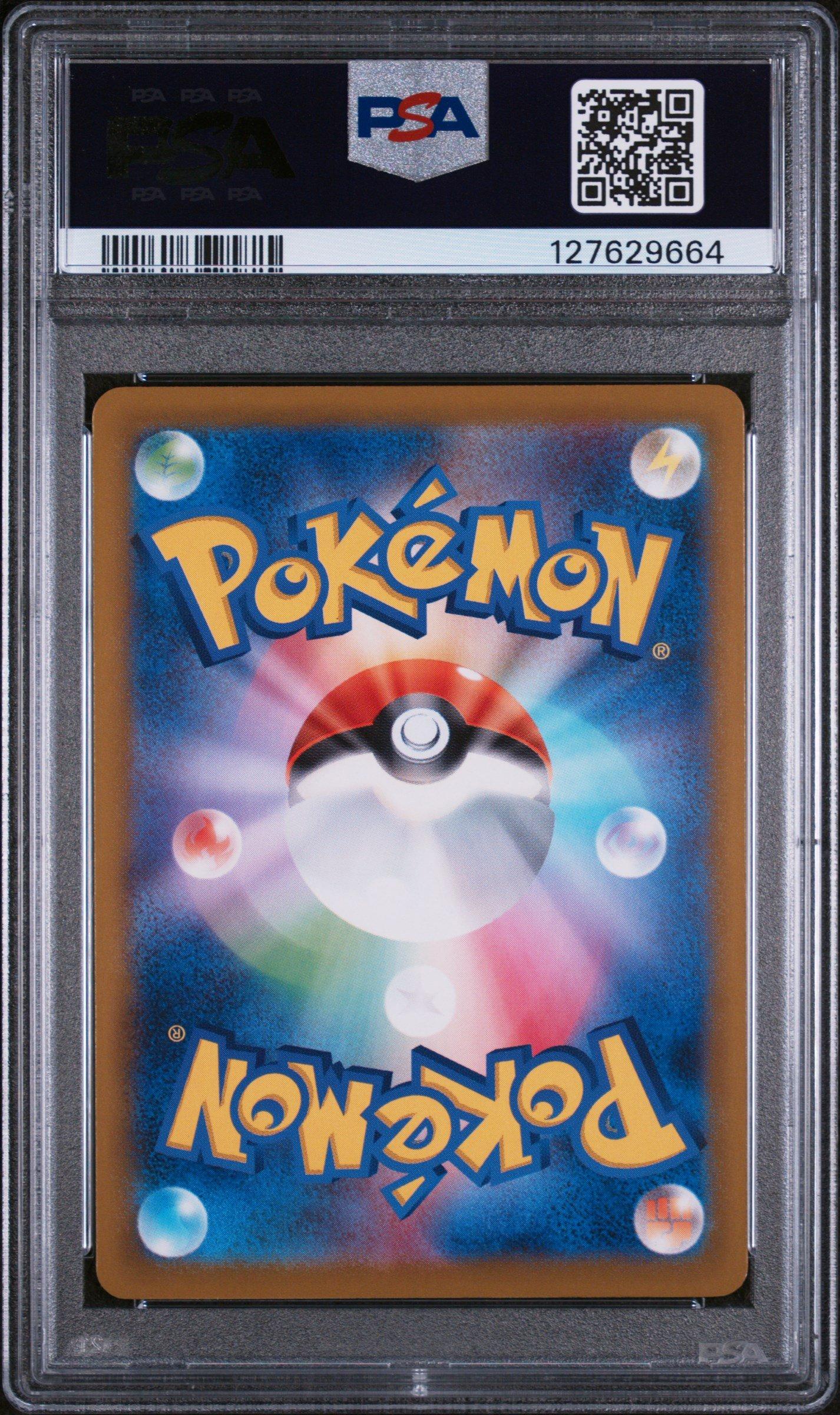 2025 Pokemon Japanese M-p Promo 020 Pikachu Mcdonald's PSA 10