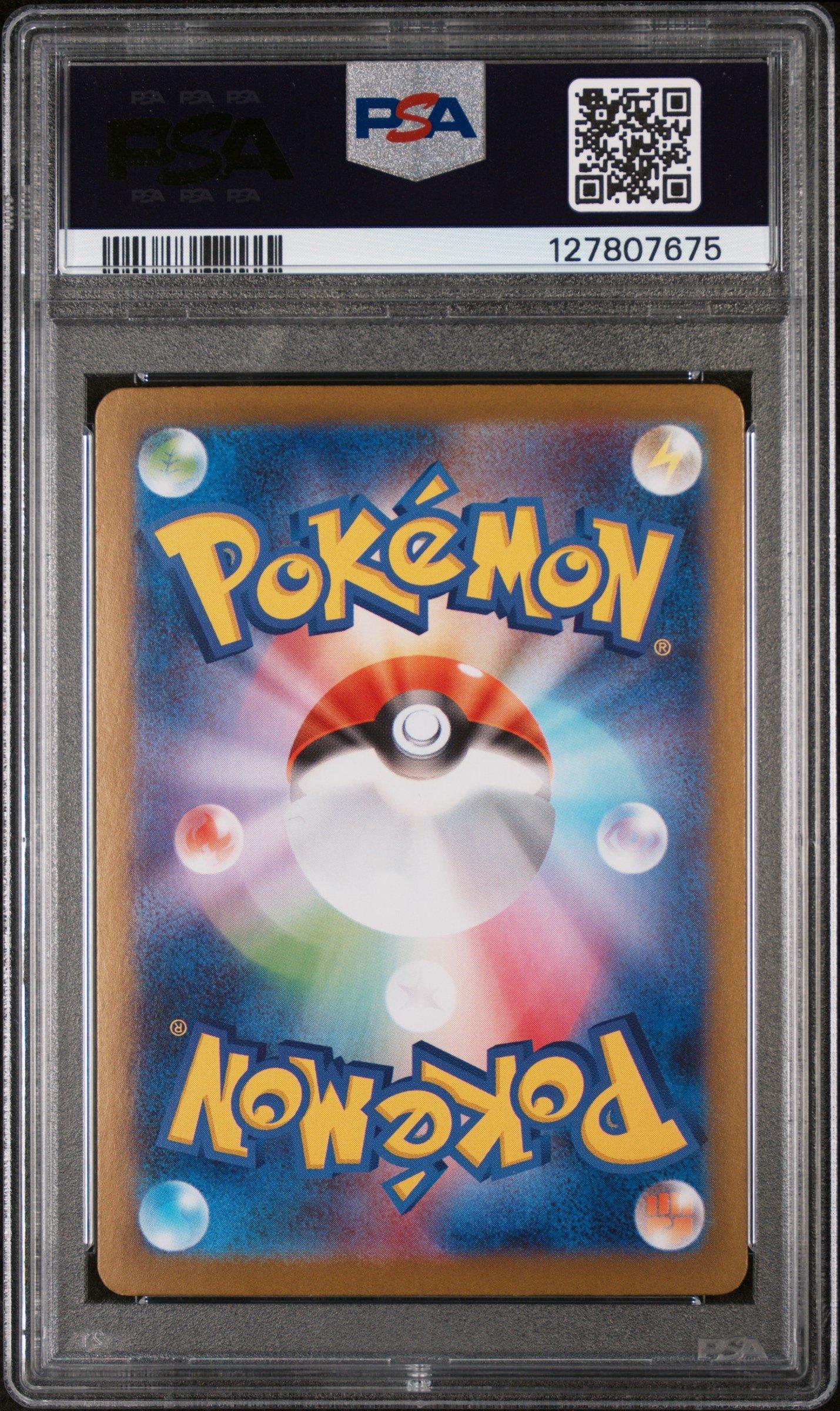 2025 Pokemon Japanese M1l-mega Brave 080 Mega Mawile Ex Super Rare