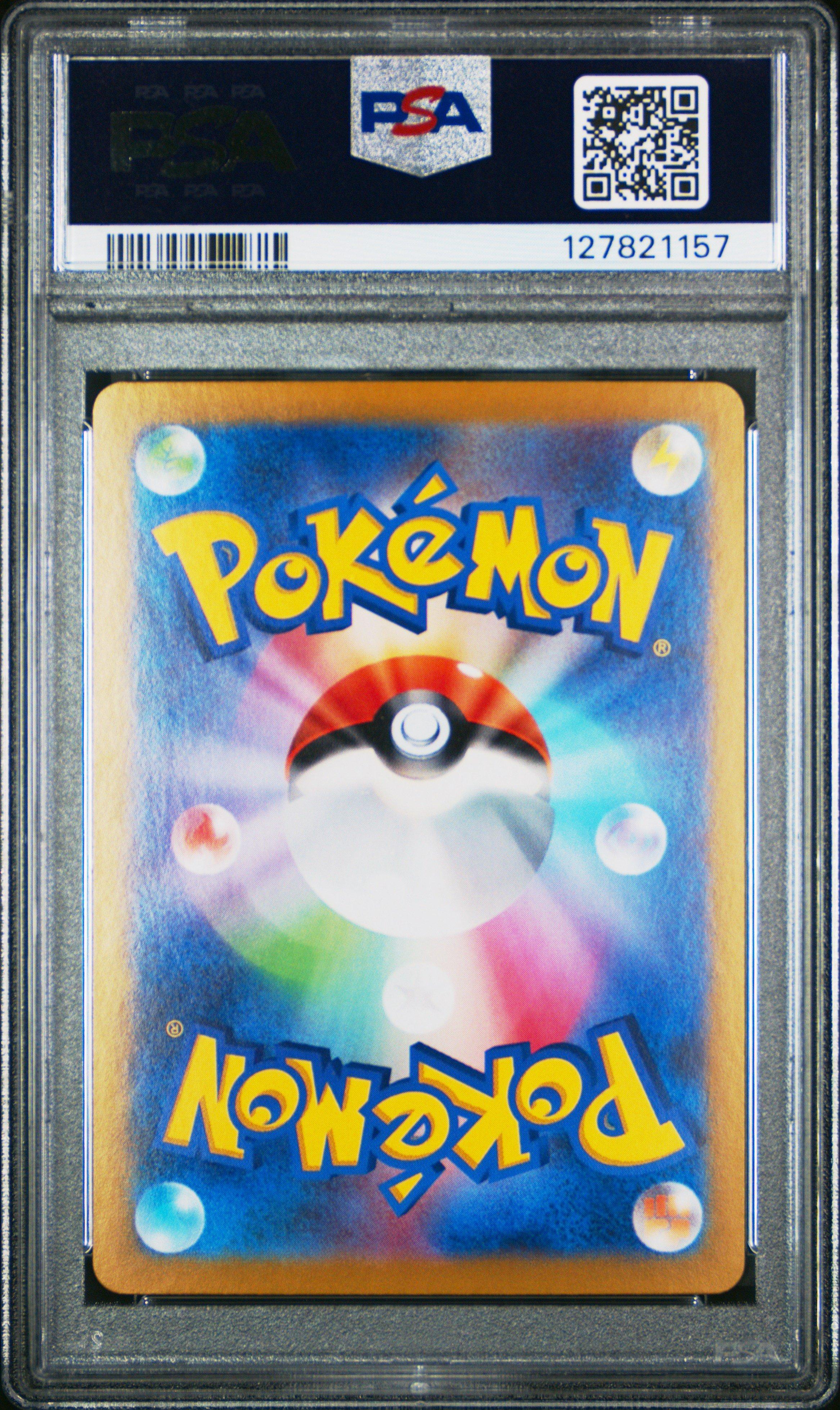 2024 Pokemon Japanese Sv8-super Electric Breaker 122 Pikachu Ex