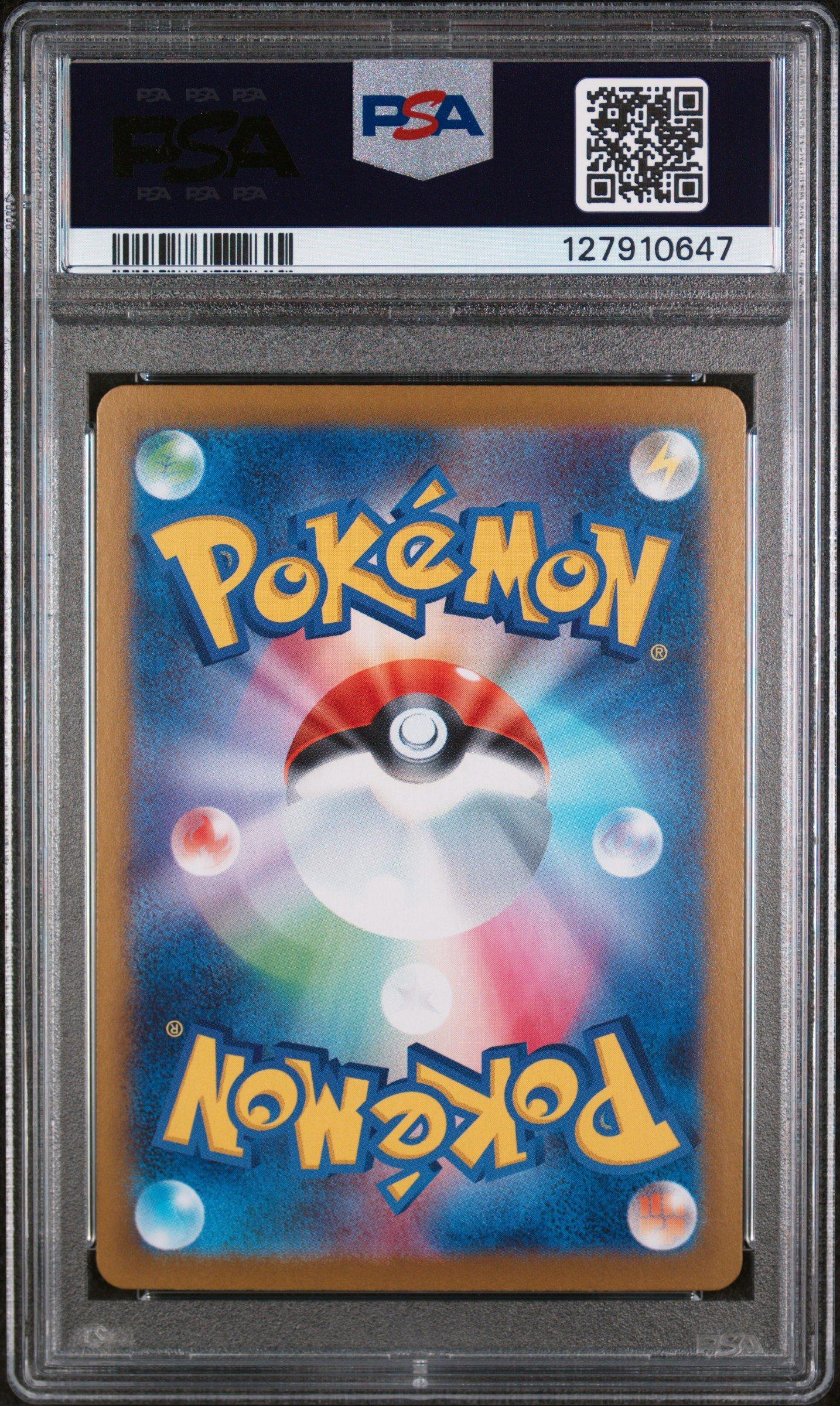 2025 Pokemon Japanese M1s-mega Symphonia 088 Mega Latias Ex