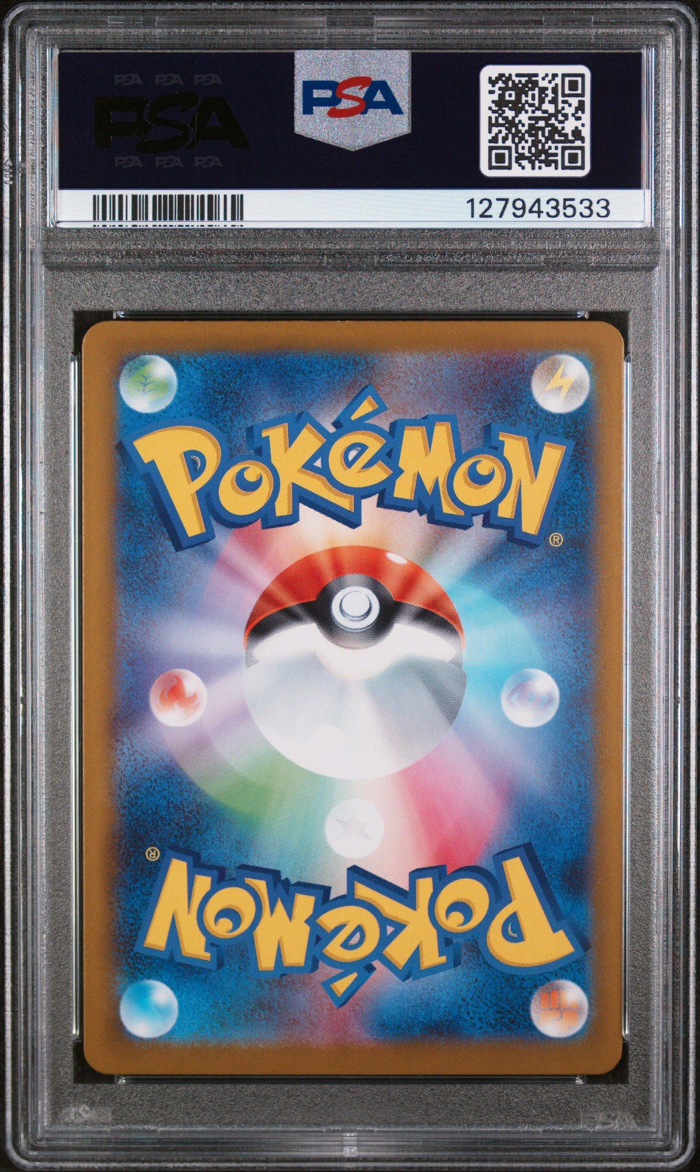 muneran5527 ページ 2025 Pokemon Japanese M1l-mega Brave 073 Steelix Art Rare PSA 10