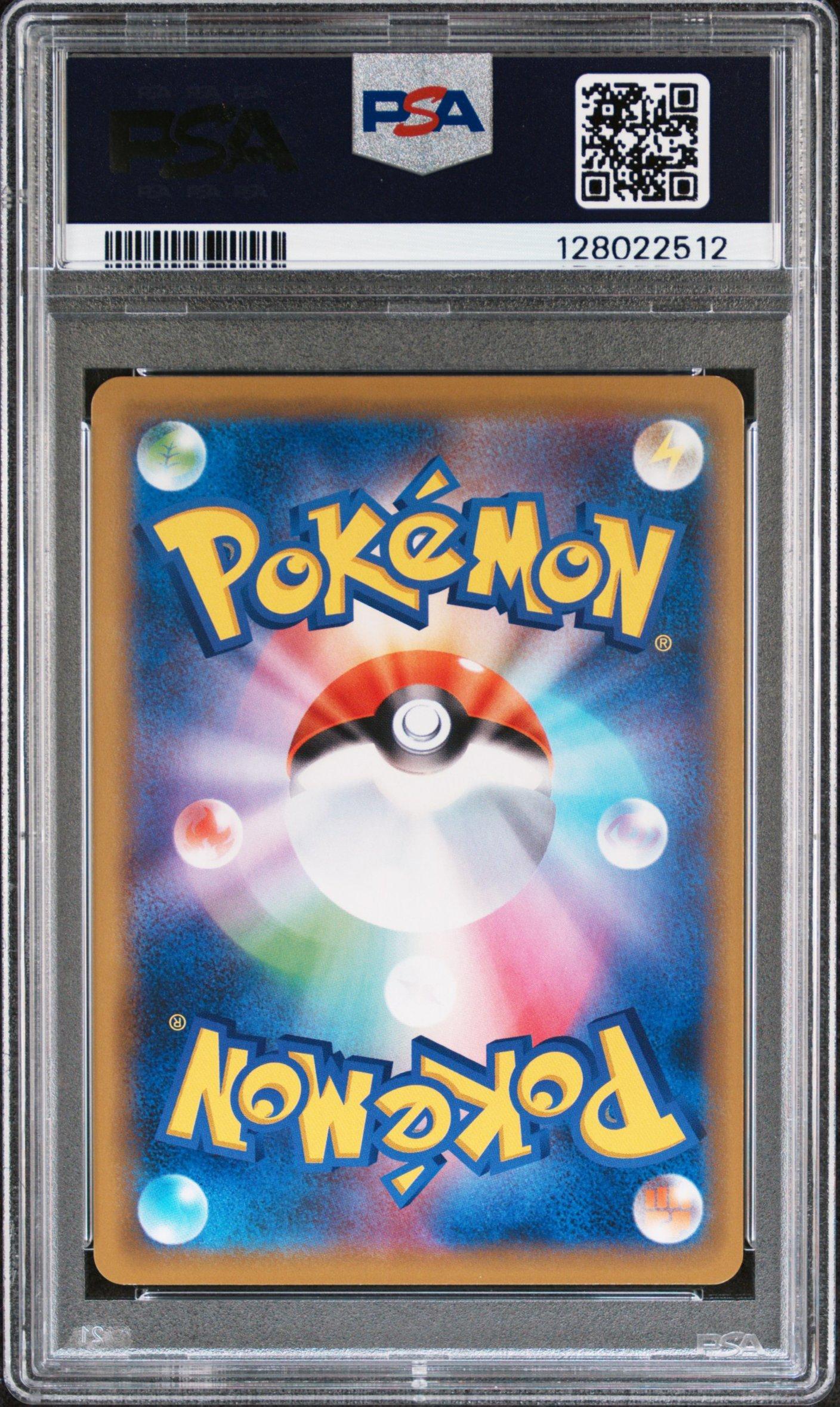 2019 Pokemon Japanese Sun & Moon Miracle Twins 045 Aerodactyl Gx