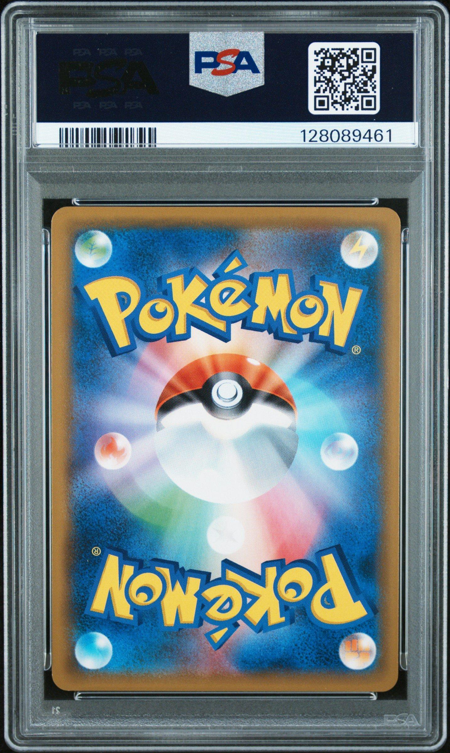 2018 Pokemon Japanese Sun & Moon Ultra Shiny Gx 082 Solgaleo-holo