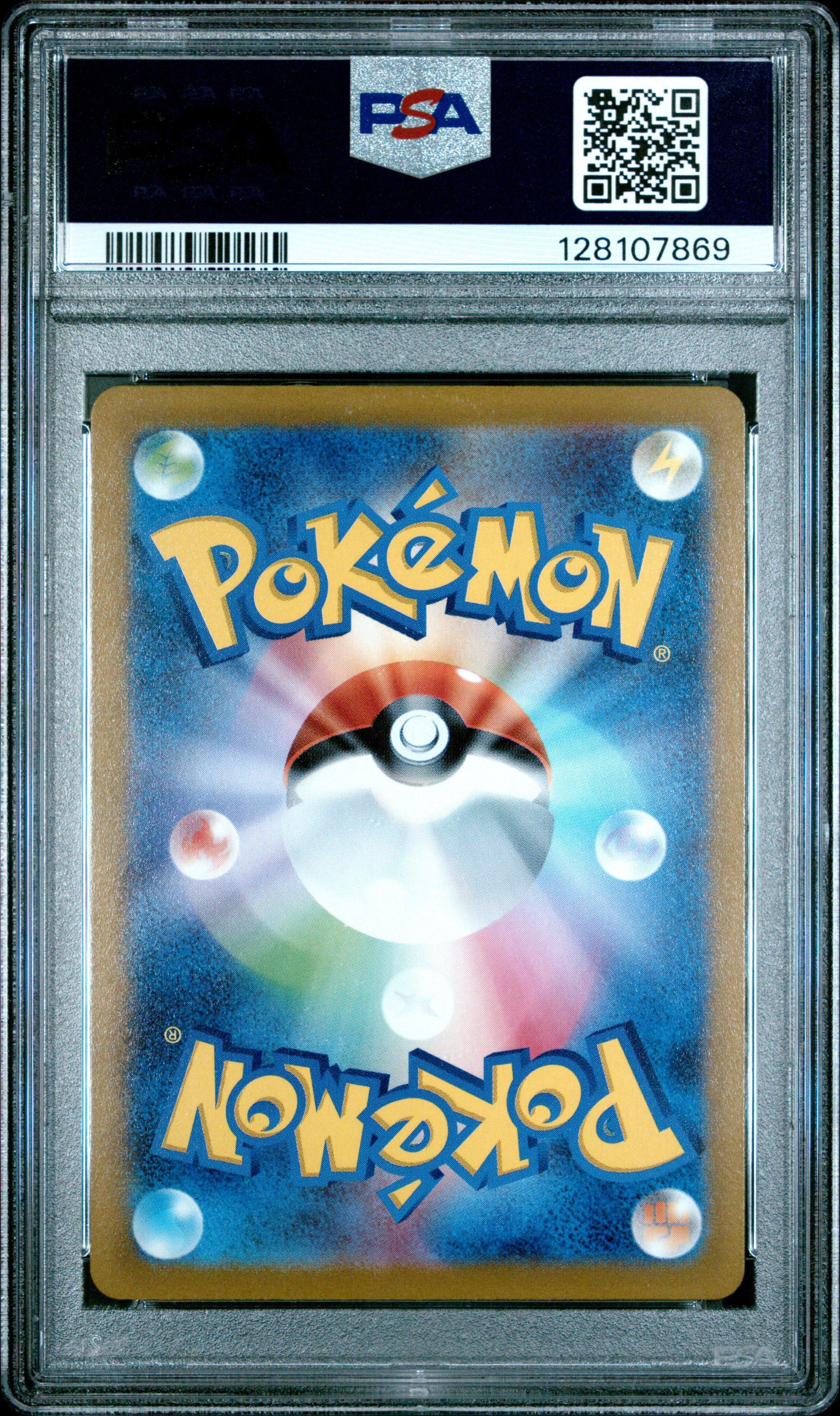 2022 Pokemon Japanese Sword & Shield Star Birth 103 Full Art