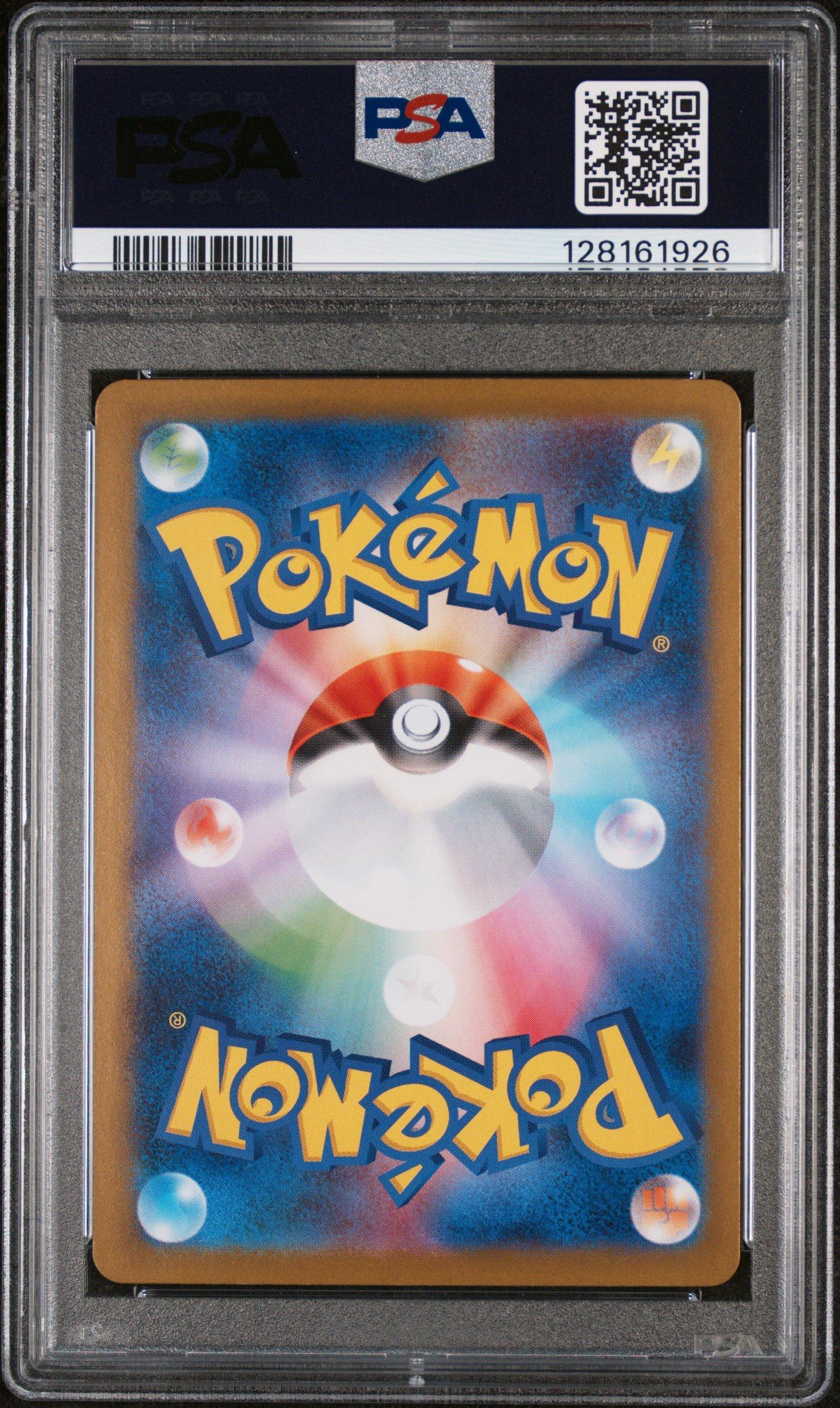 2025 Pokemon Japanese Sv11w-white Flare 168 Reshiram Ex Special
