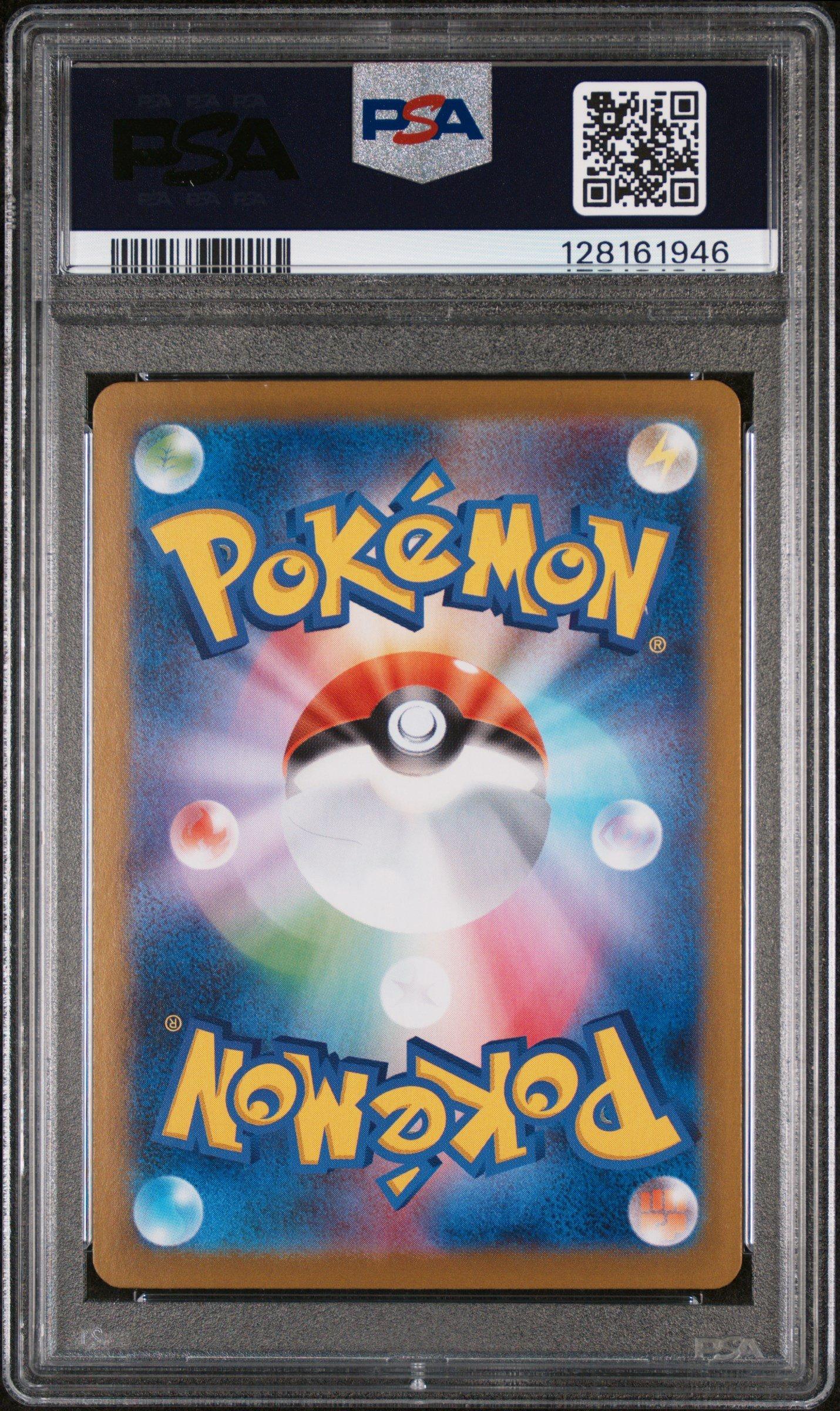 2025 Pokemon Japanese M1l-mega Brave 087 Mega Venusaur Ex Special