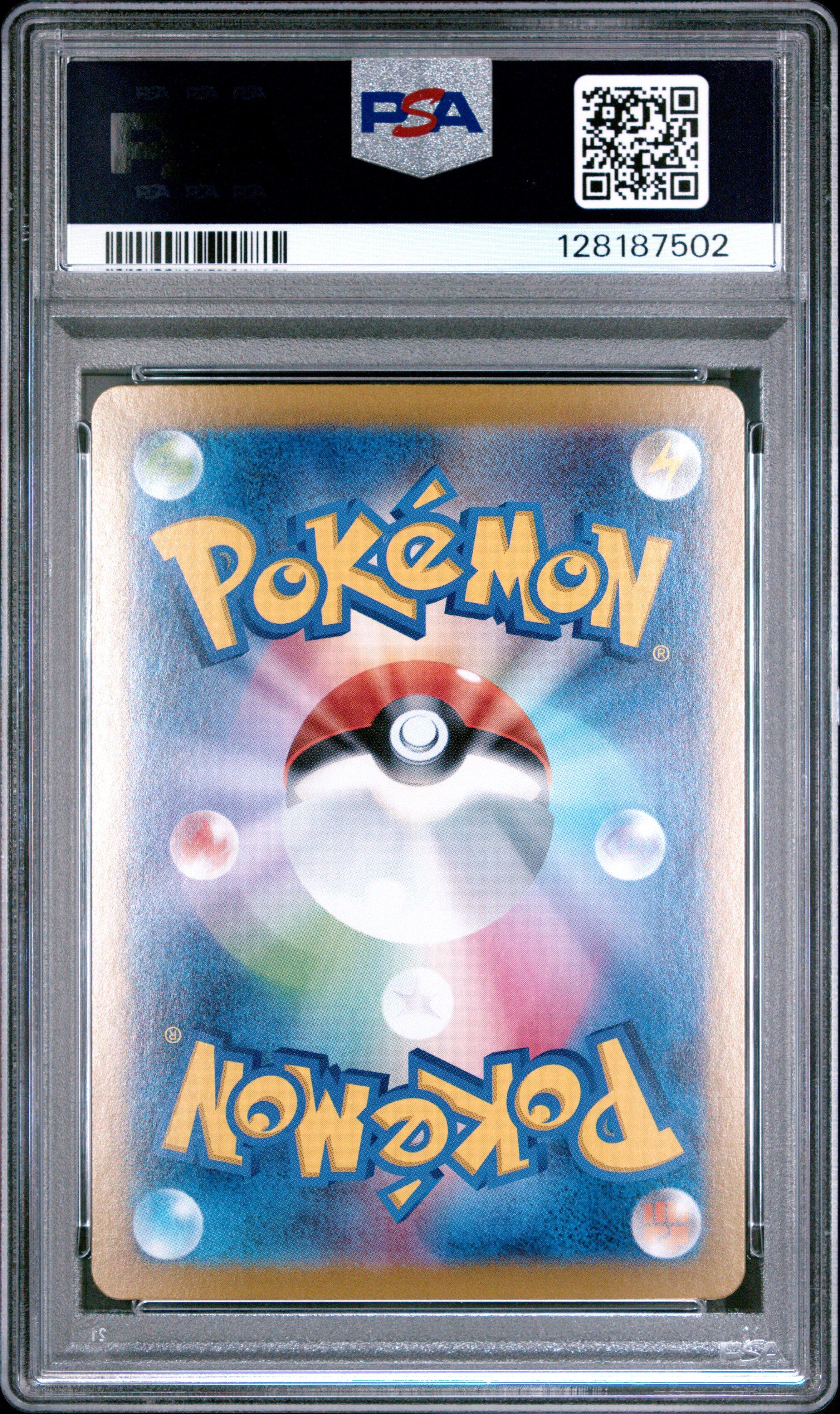 2024 Pokemon Japanese Sv8a-terastal Fest Ex 218 Roaring Moon Ex