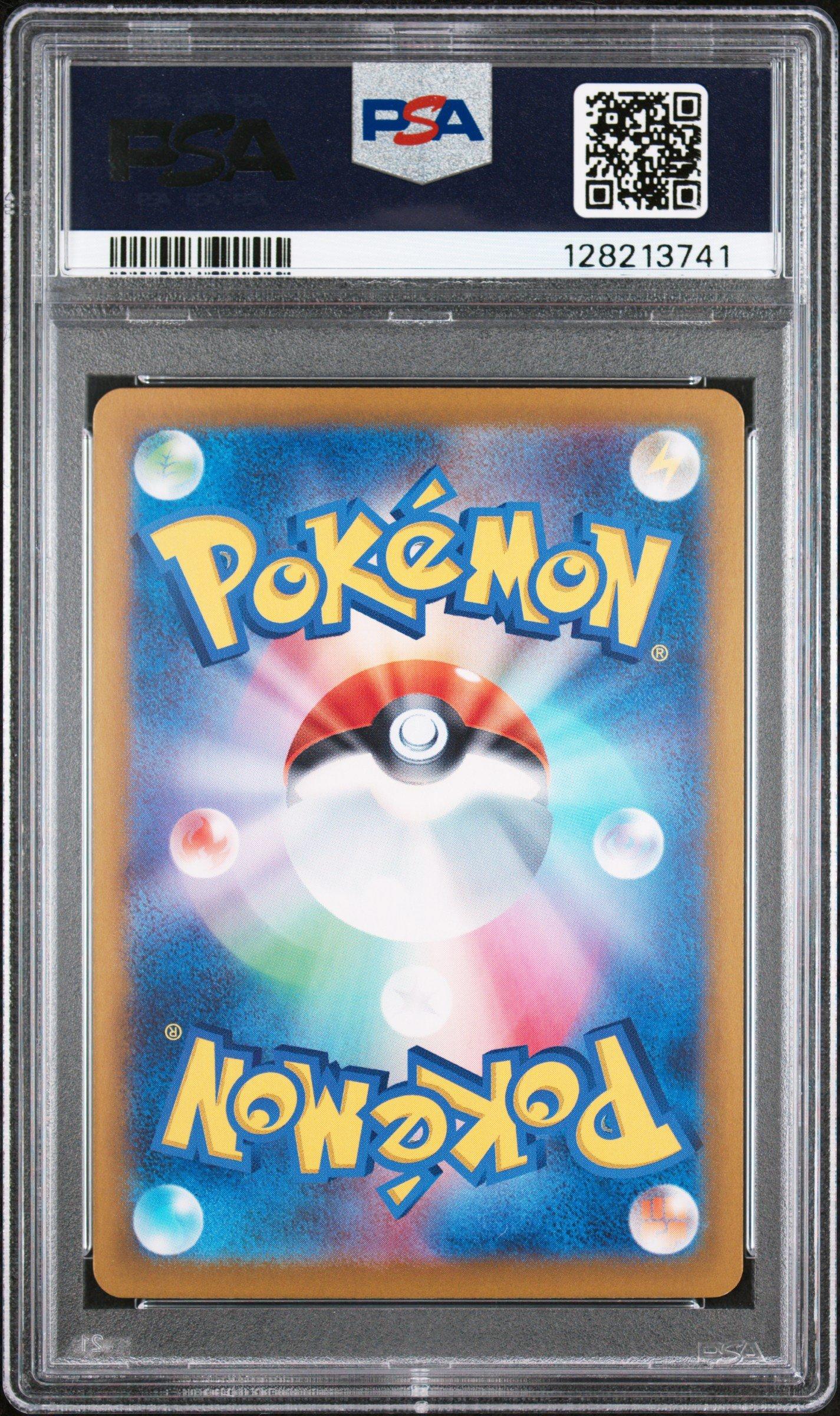 2025 Pokemon Japanese Sv9a-heat Wave Arena 072 Misty's Lapras Art