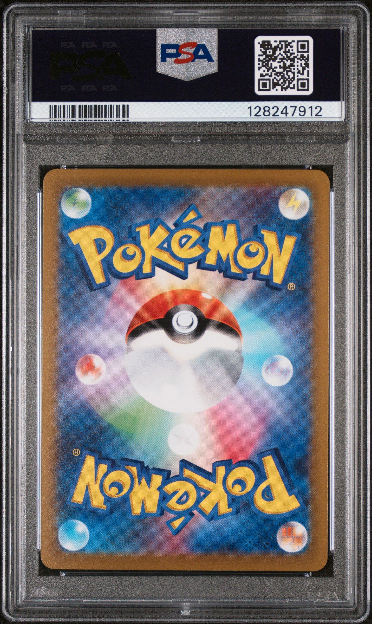 2022 Pokemon Japanese Sword & Shield Lost Abyss 029 Kyurem V PSA