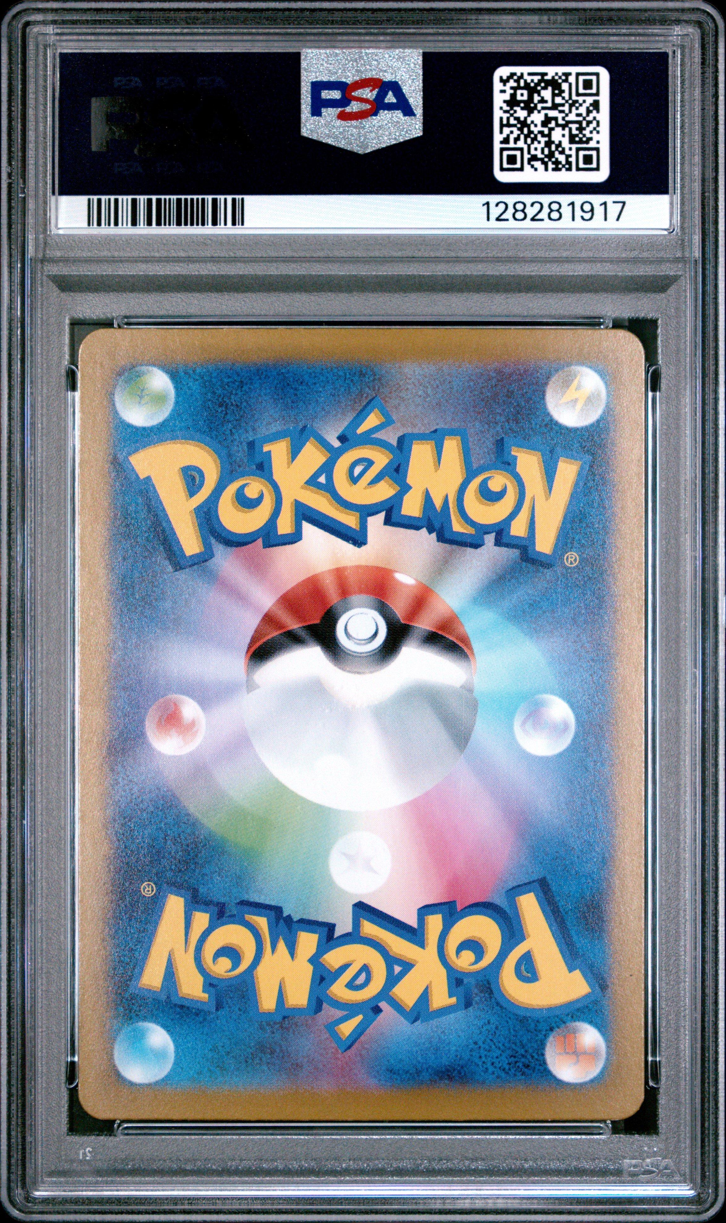 2025 Pokemon Japanese M1l-mega Brave 065 Ivysaur Art Rare PSA