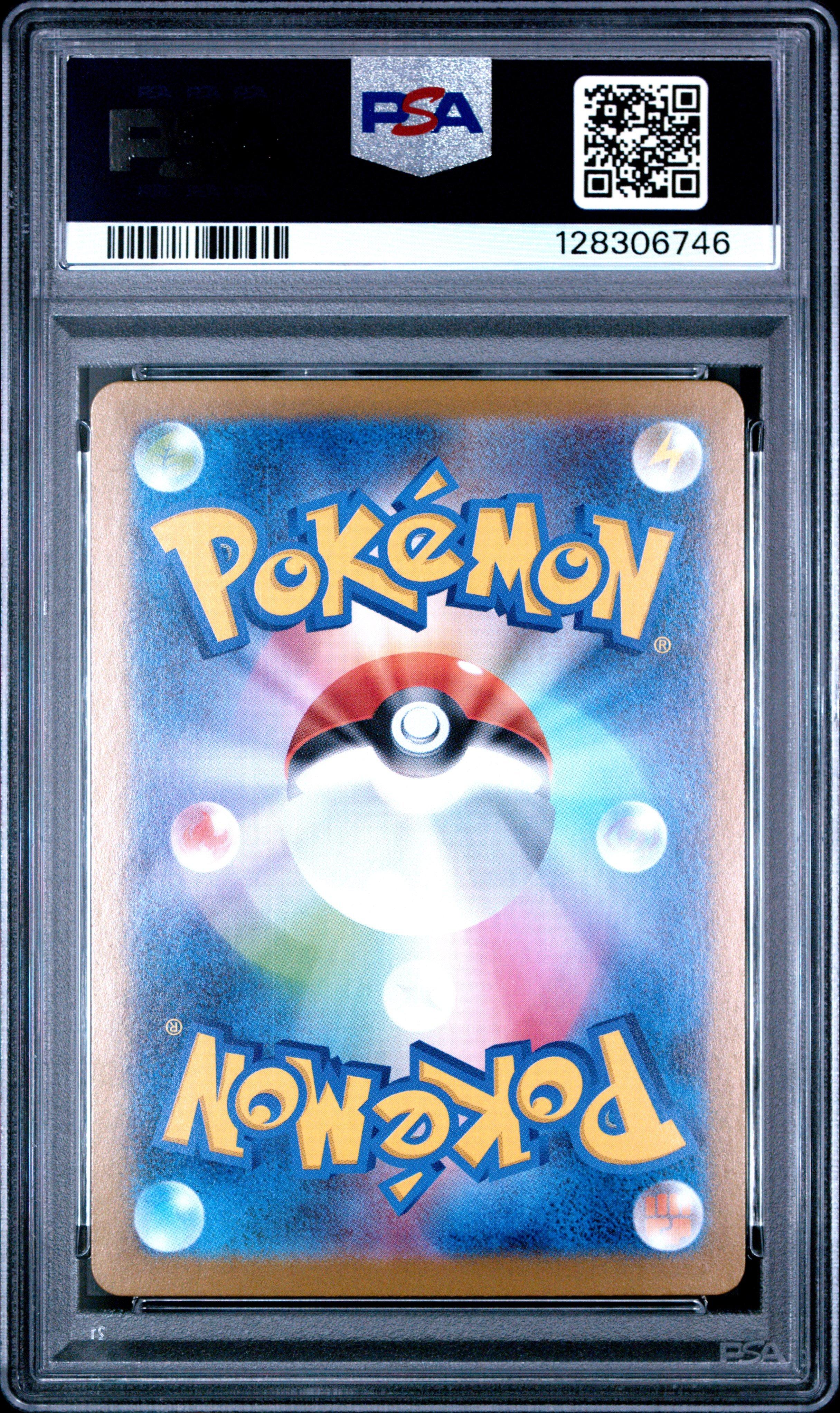 PSA10 カスミ ラプラス sm11 スカイレジェンド 012/94 U 2025 Pokemon Japanese M1s-mega Symphonia 071 Alakazam Art Rare PSA