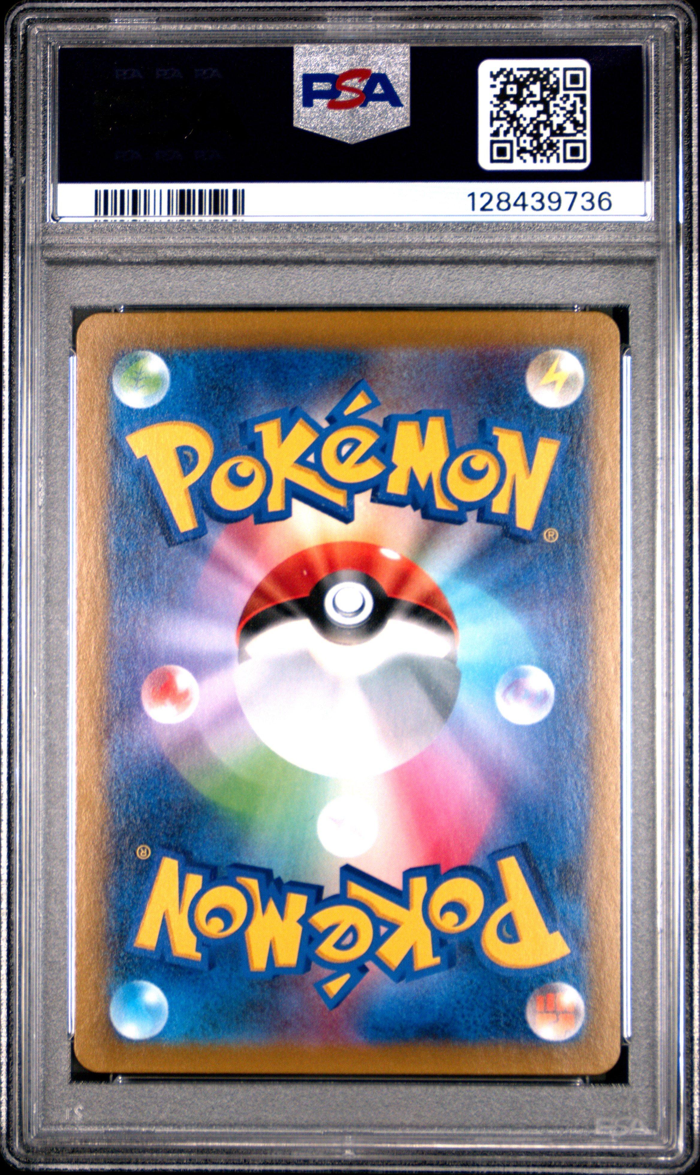 2021 Pokemon Japanese Sword & Shield Vmax Climax 245 Full Art